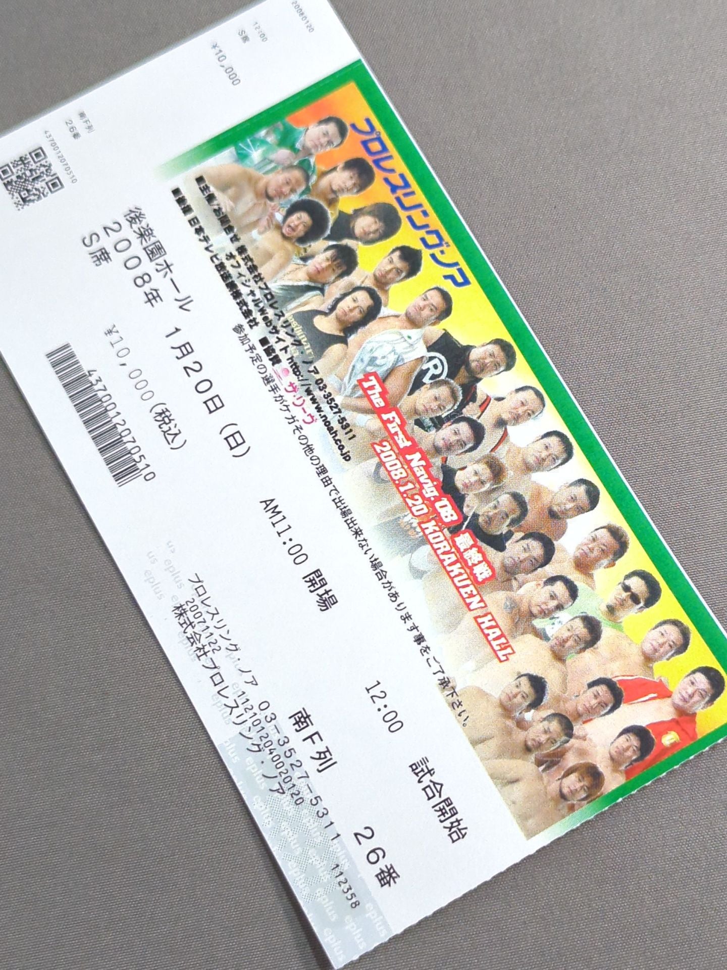 The First navig.’08【最終戦】