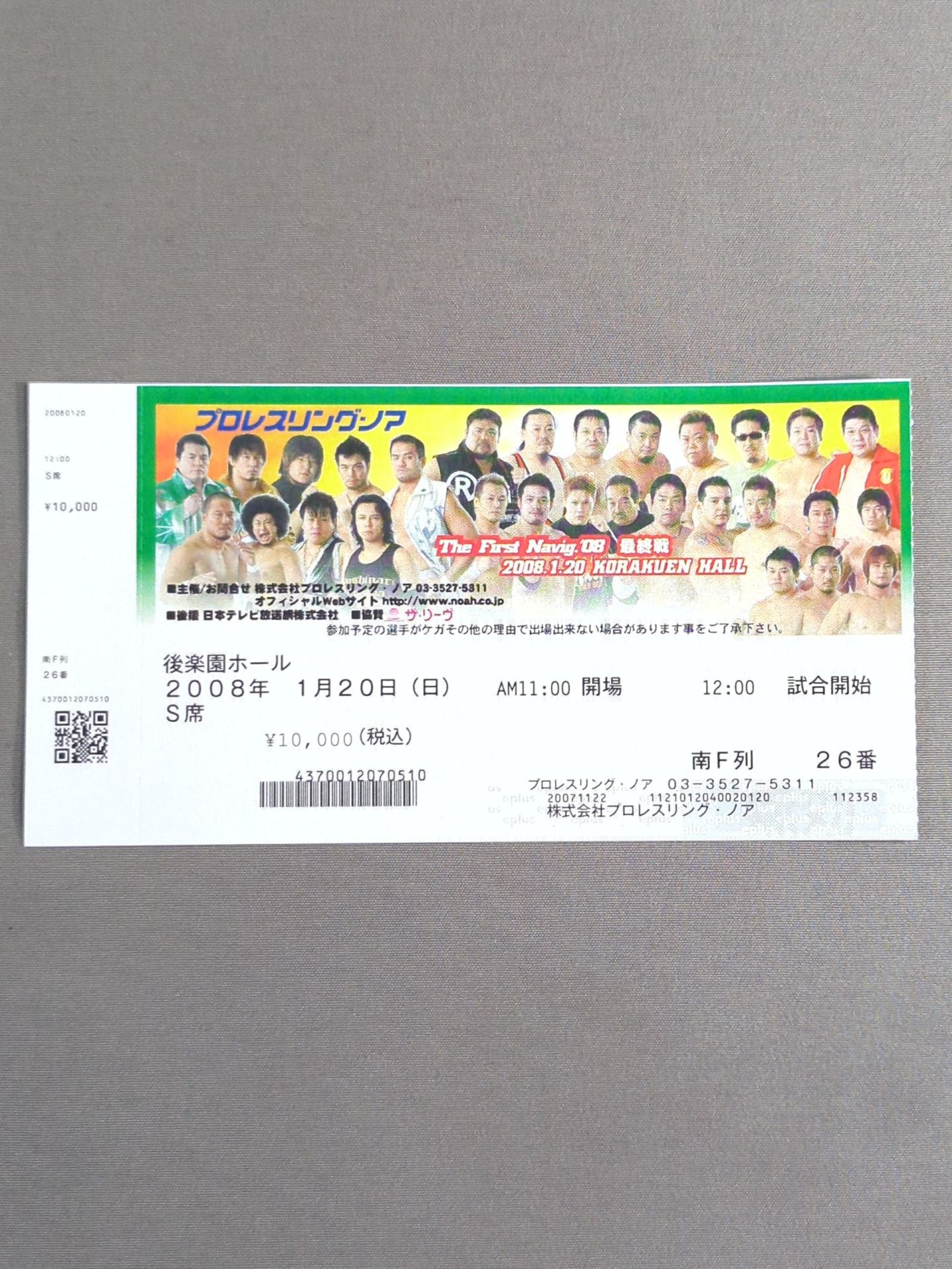 The First navig.’08【最終戦】