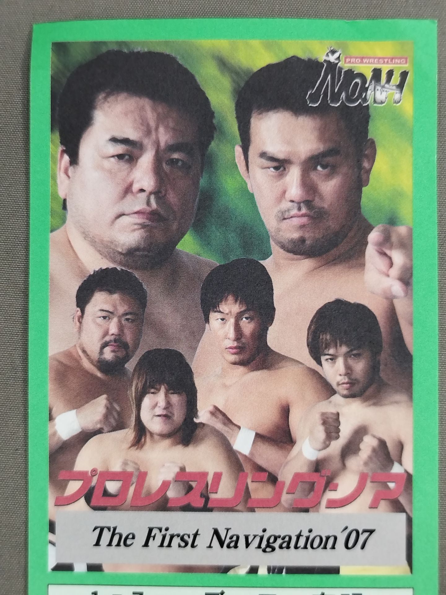 【All Tickets】 The First Navigation'07 (Opening Round)