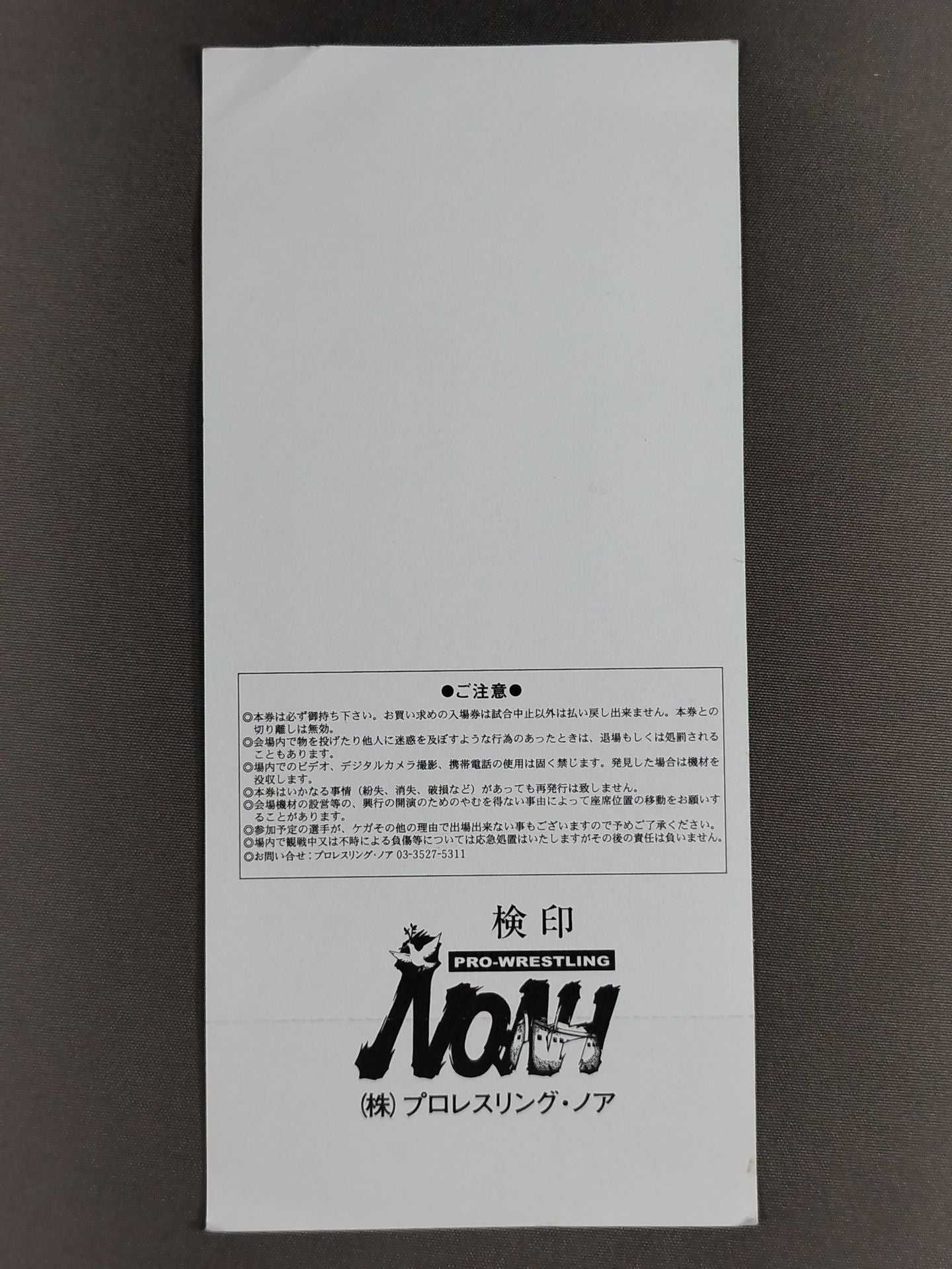 【All Tickets】 The First Navigation'07 (Opening Round)