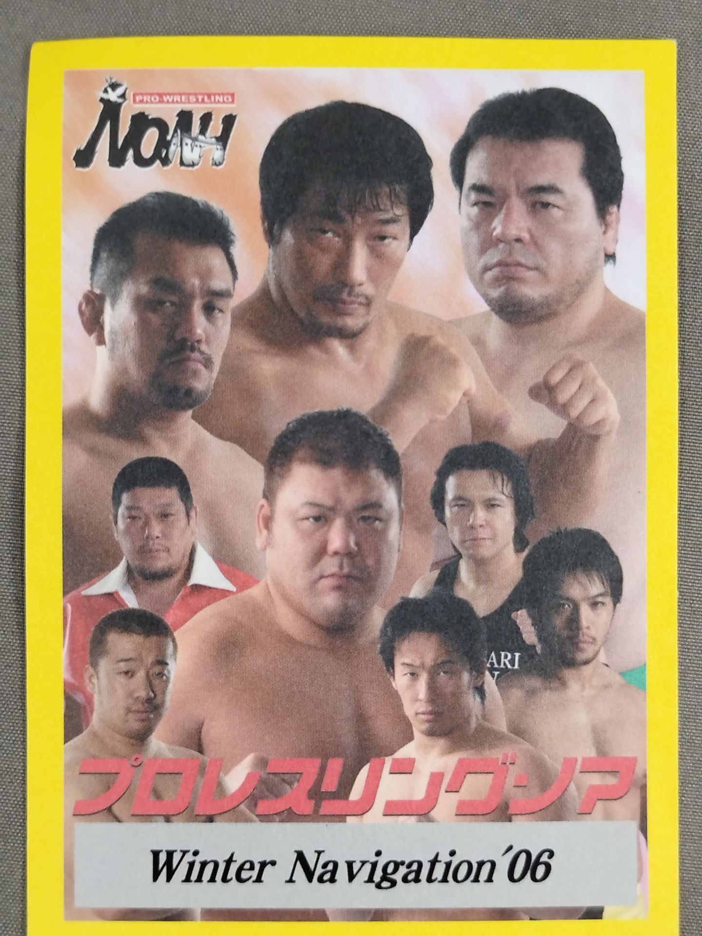 Winter Navigation ’06【最終戦】
