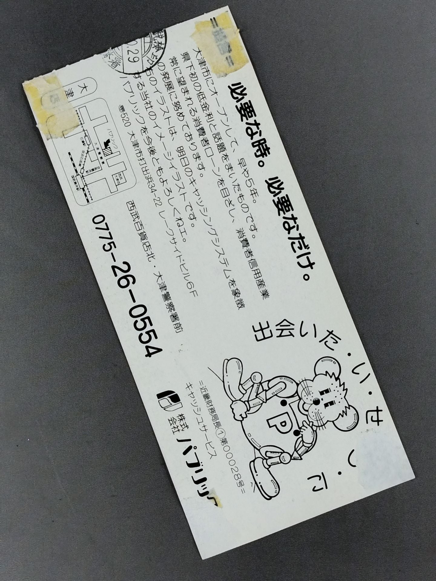 ★日欧格闘総力戦★ 84イヤーエンド・スペシャル