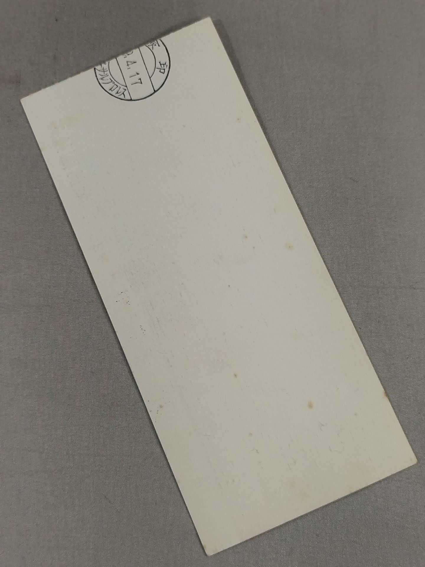 ★復活!! 新間寿★ 84オープニング・シリーズ【最終戦】