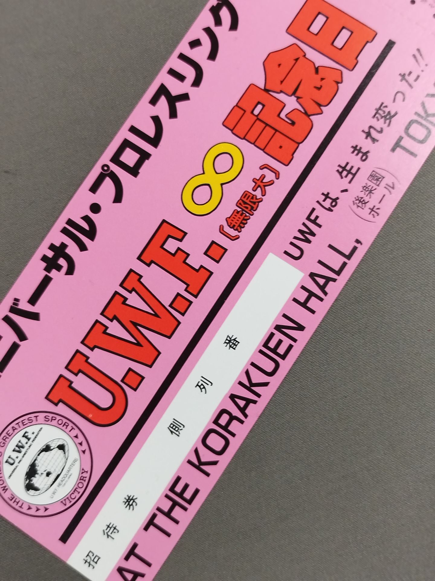 ★UWF has been reborn! ★ UWF Infinity Anniversary