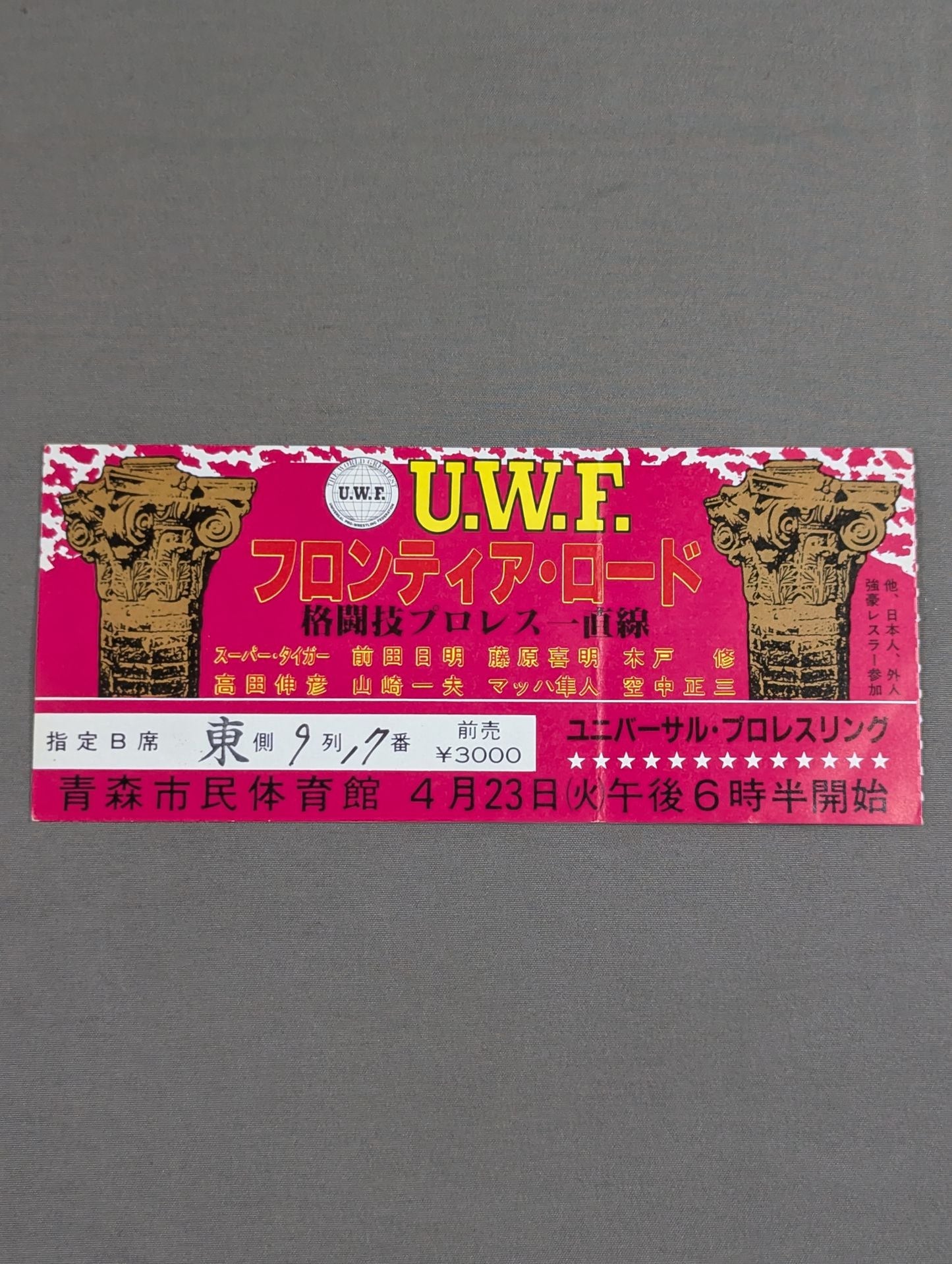 ★ Pro Wrestling Straight ★ Line 85 Frontier Road