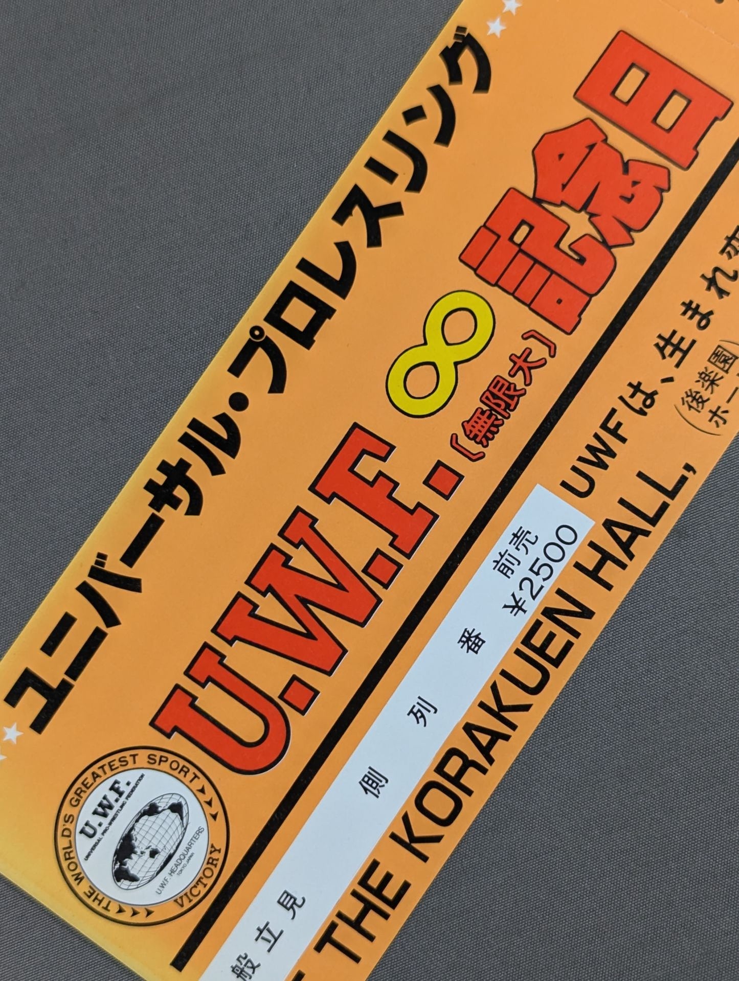 【全券】★UWFは、生まれ変わった!!★ UWF無限大記念日