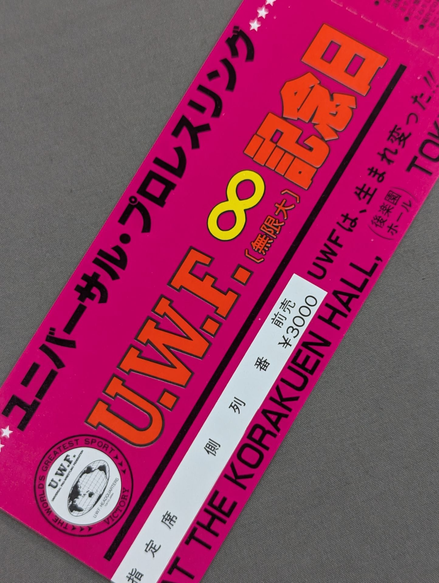 【全券】★UWFは、生まれ変わった!!★ UWF無限大記念日