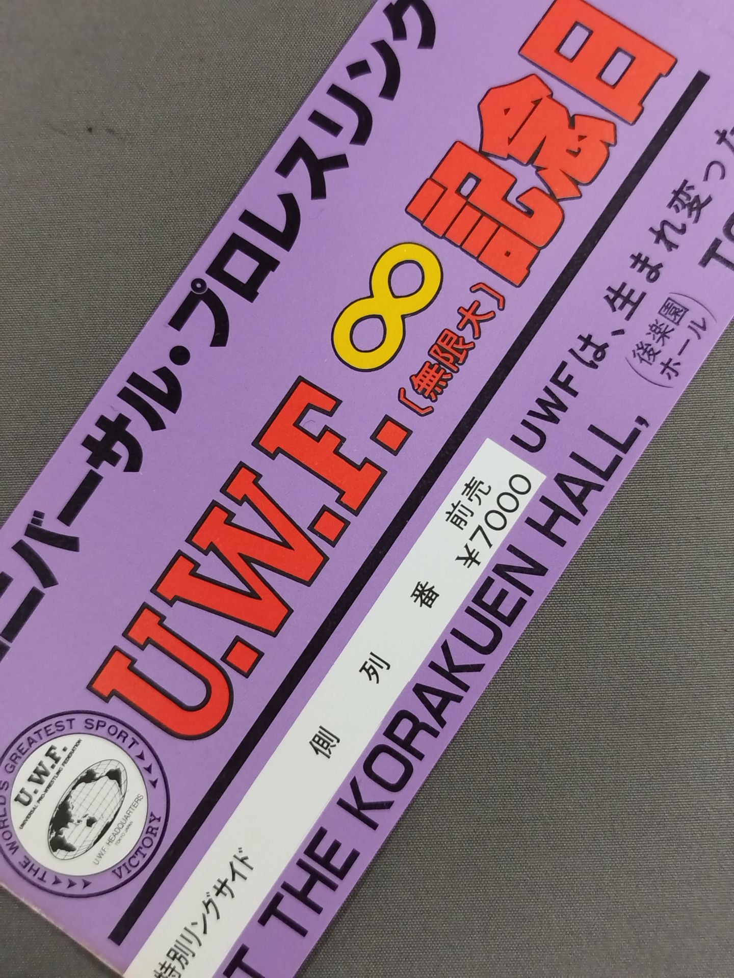 ★UWF has been reborn! ★ UWF Infinity Anniversary