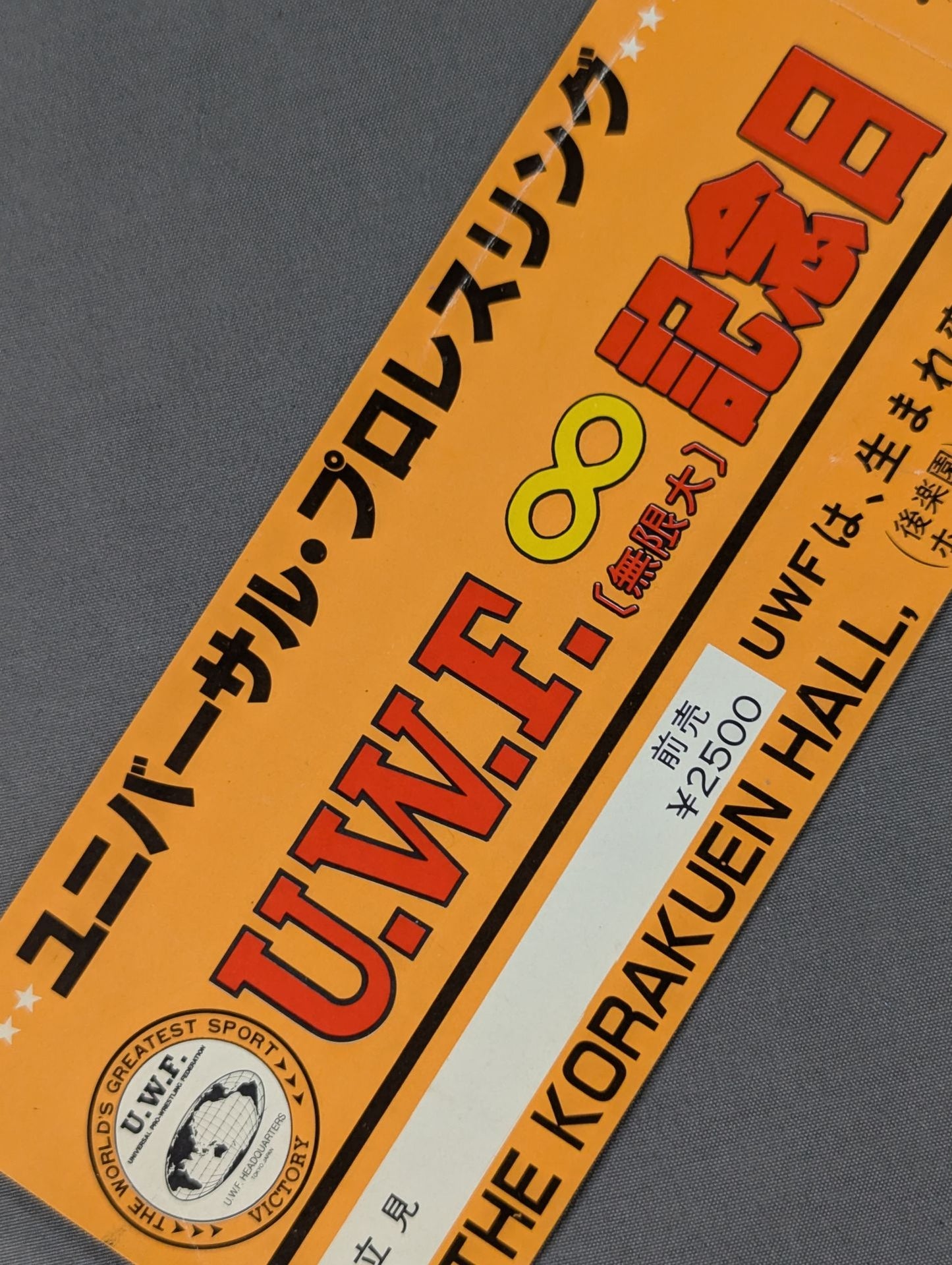 ★UWF has been reborn! ★ UWF Infinity Anniversary