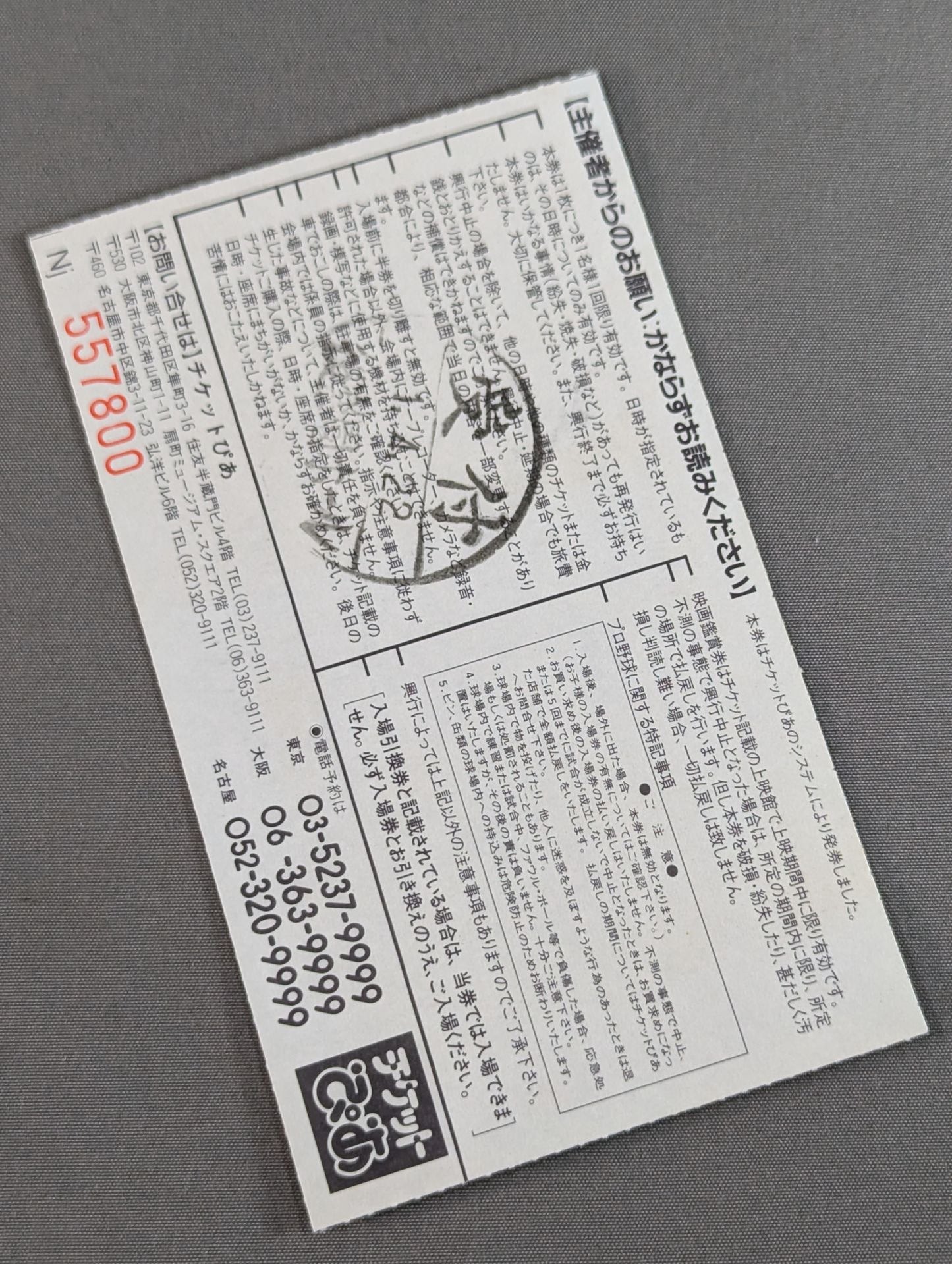 U.W.F. MAY HISTORY 2nd