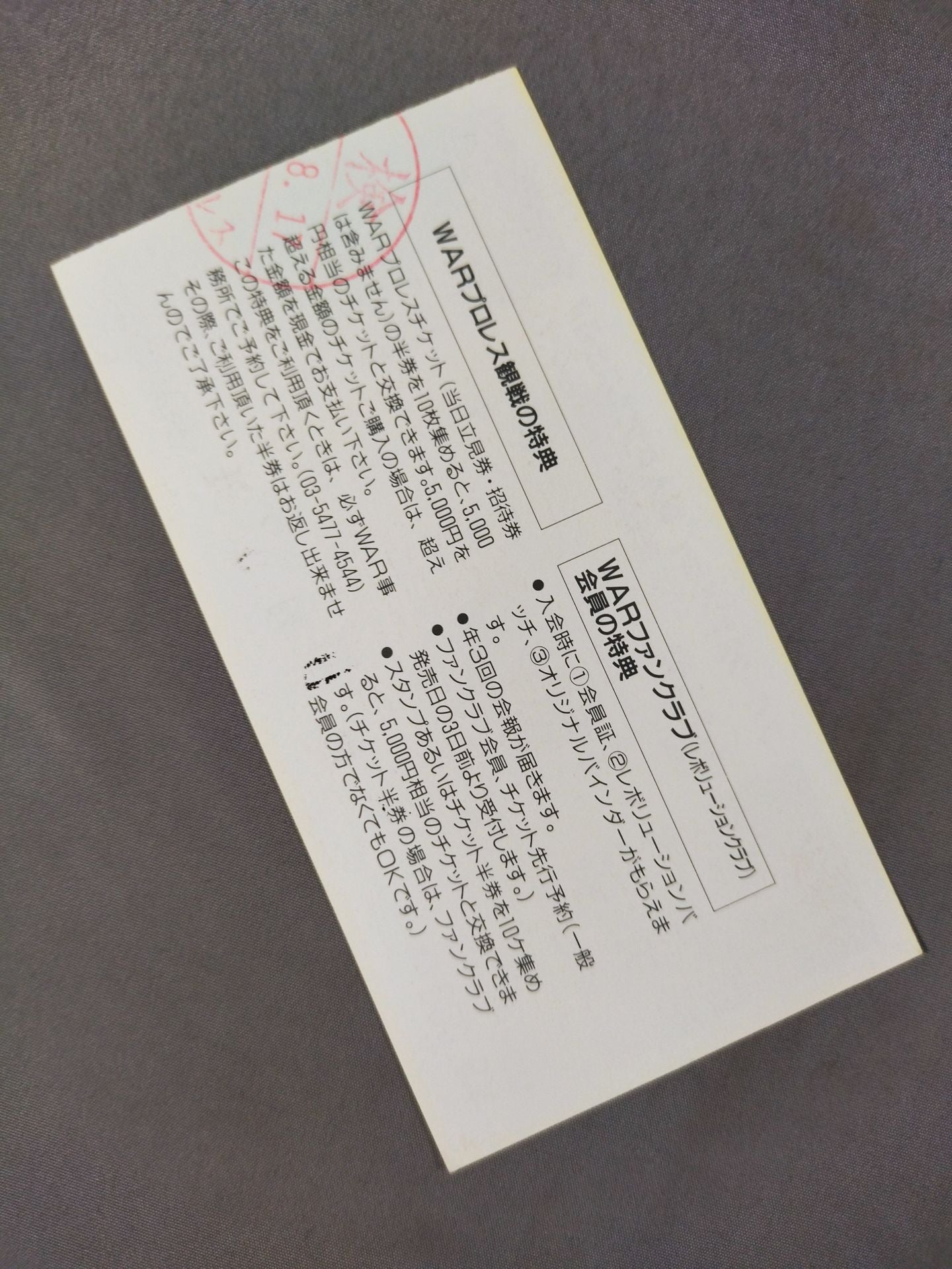 THE RESTART ~再出発~ シリーズ【最終戦】