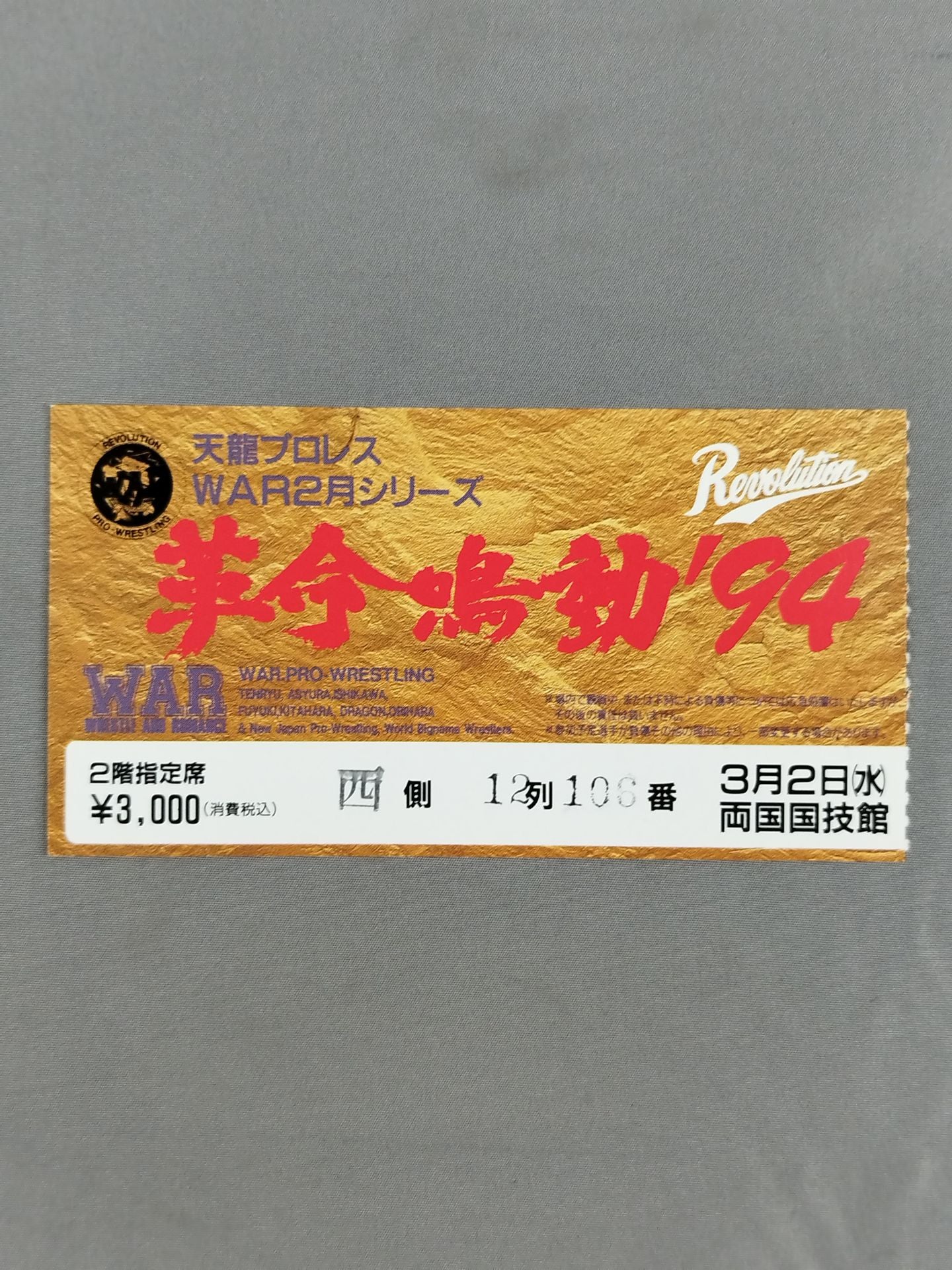 Revolution Ringing '94
