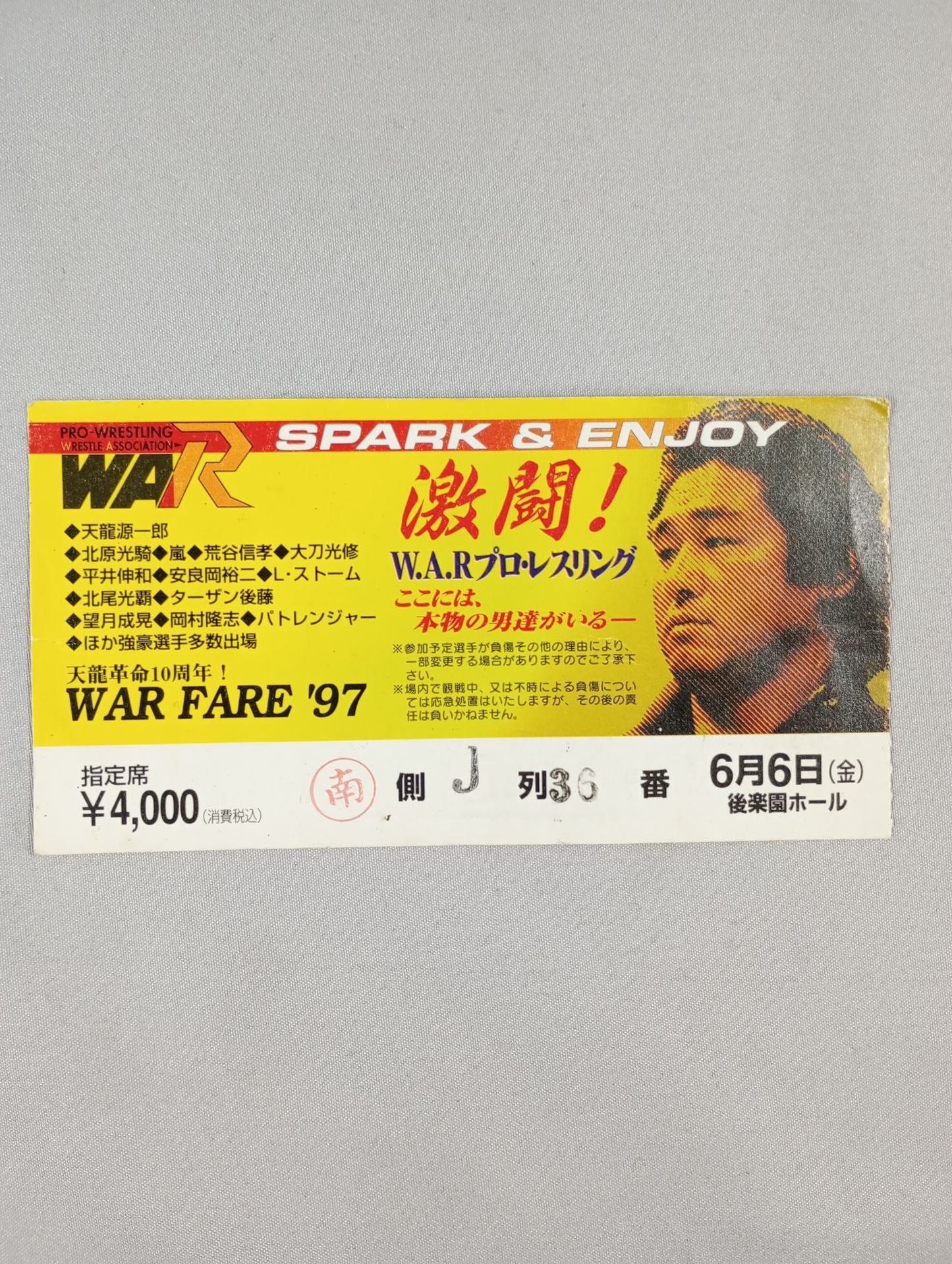 WAR "WAR FARE'97" Final Round
