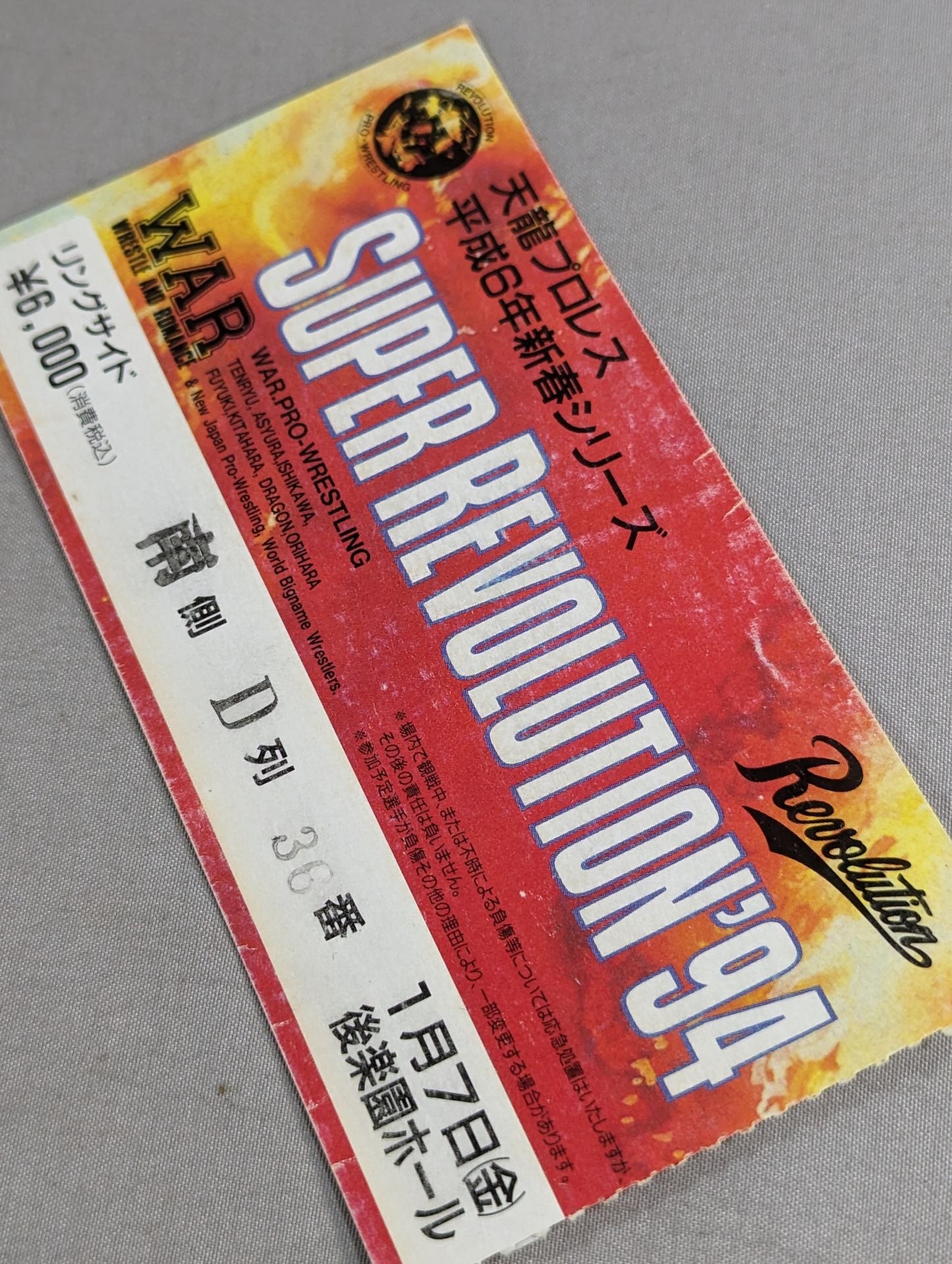 SUPER REVOLUTION’94