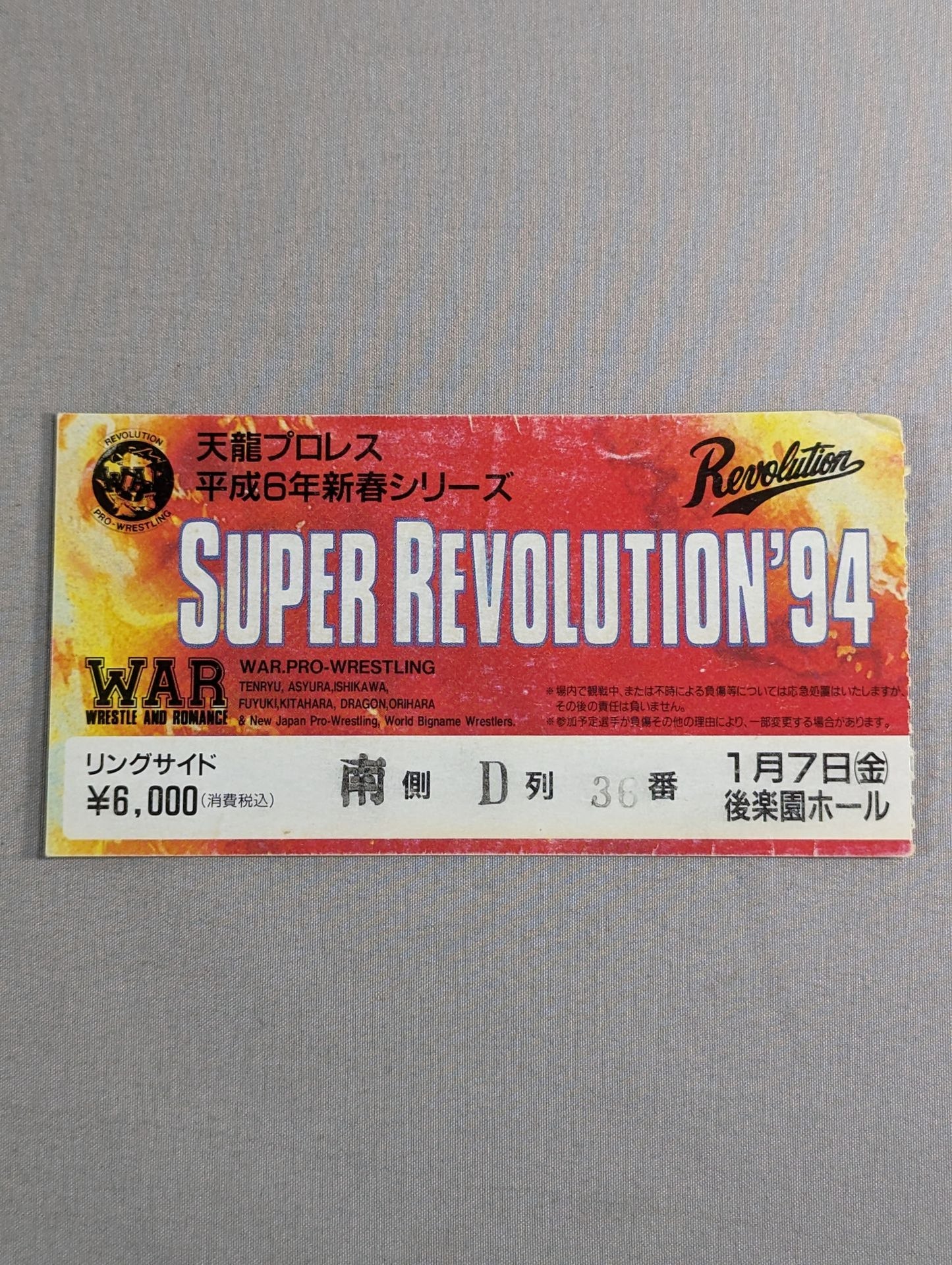 SUPER REVOLUTION’94