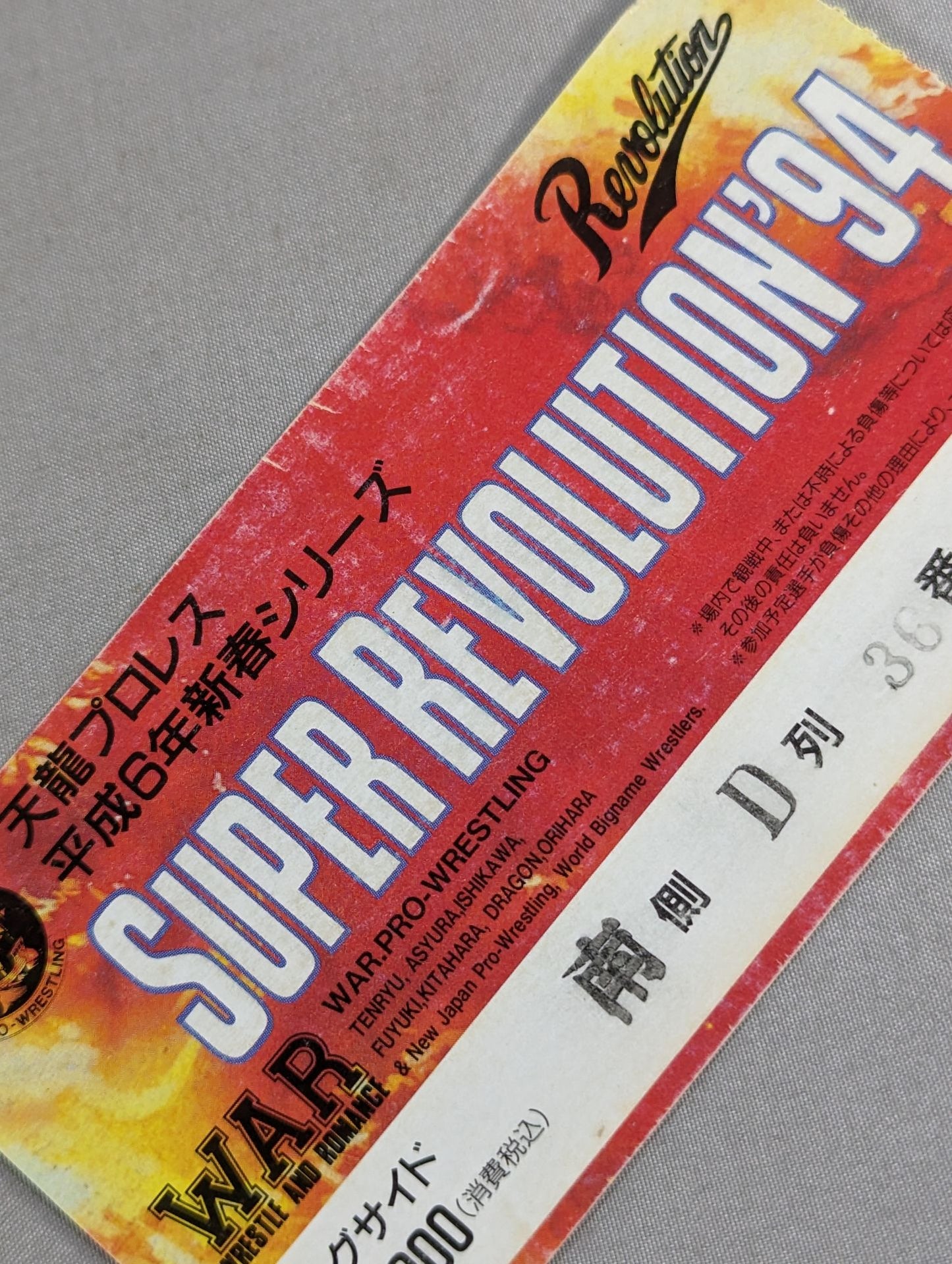 SUPER REVOLUTION’94