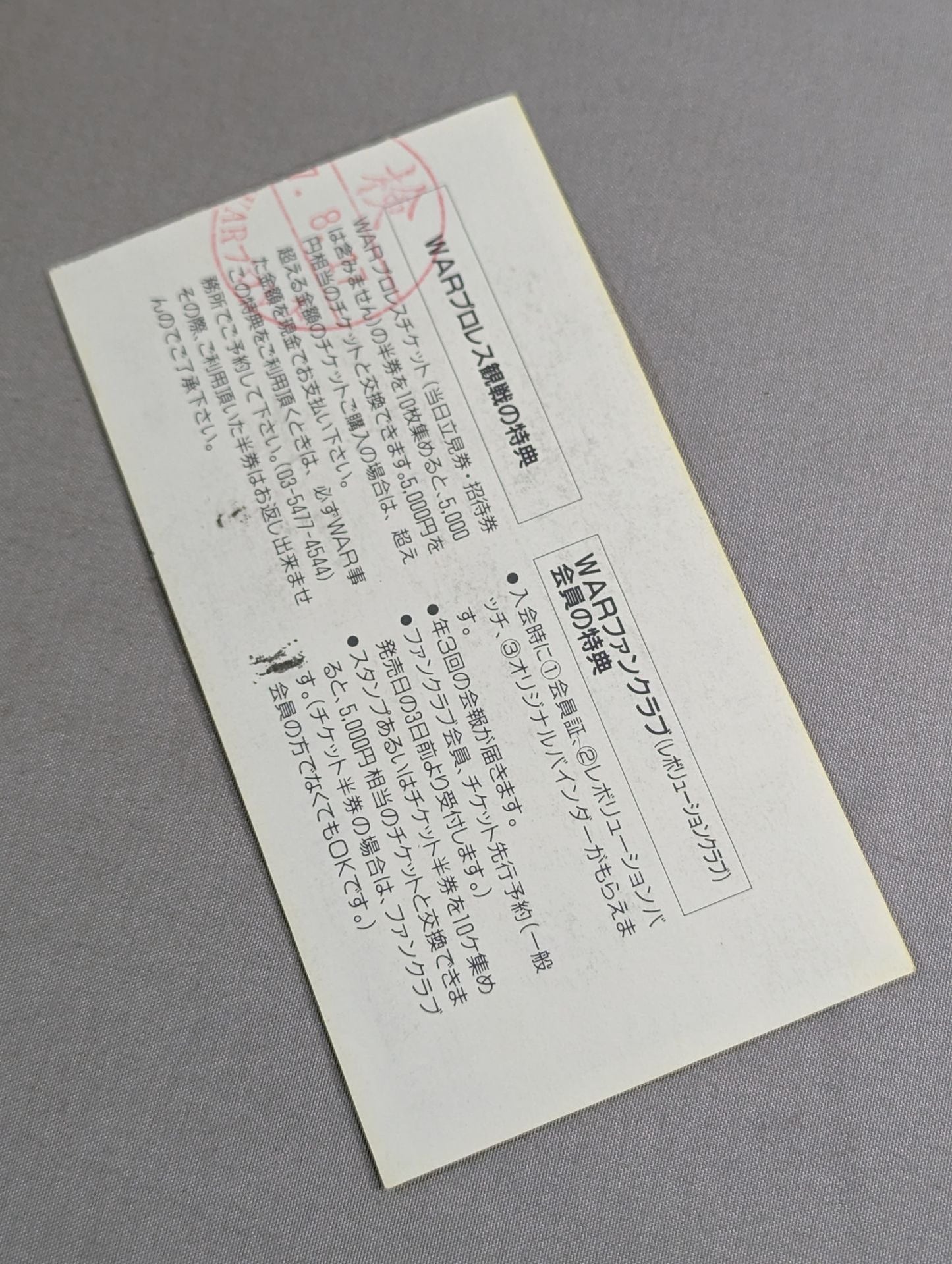 THE RESTART ~再出発~ シリーズ【最終戦】