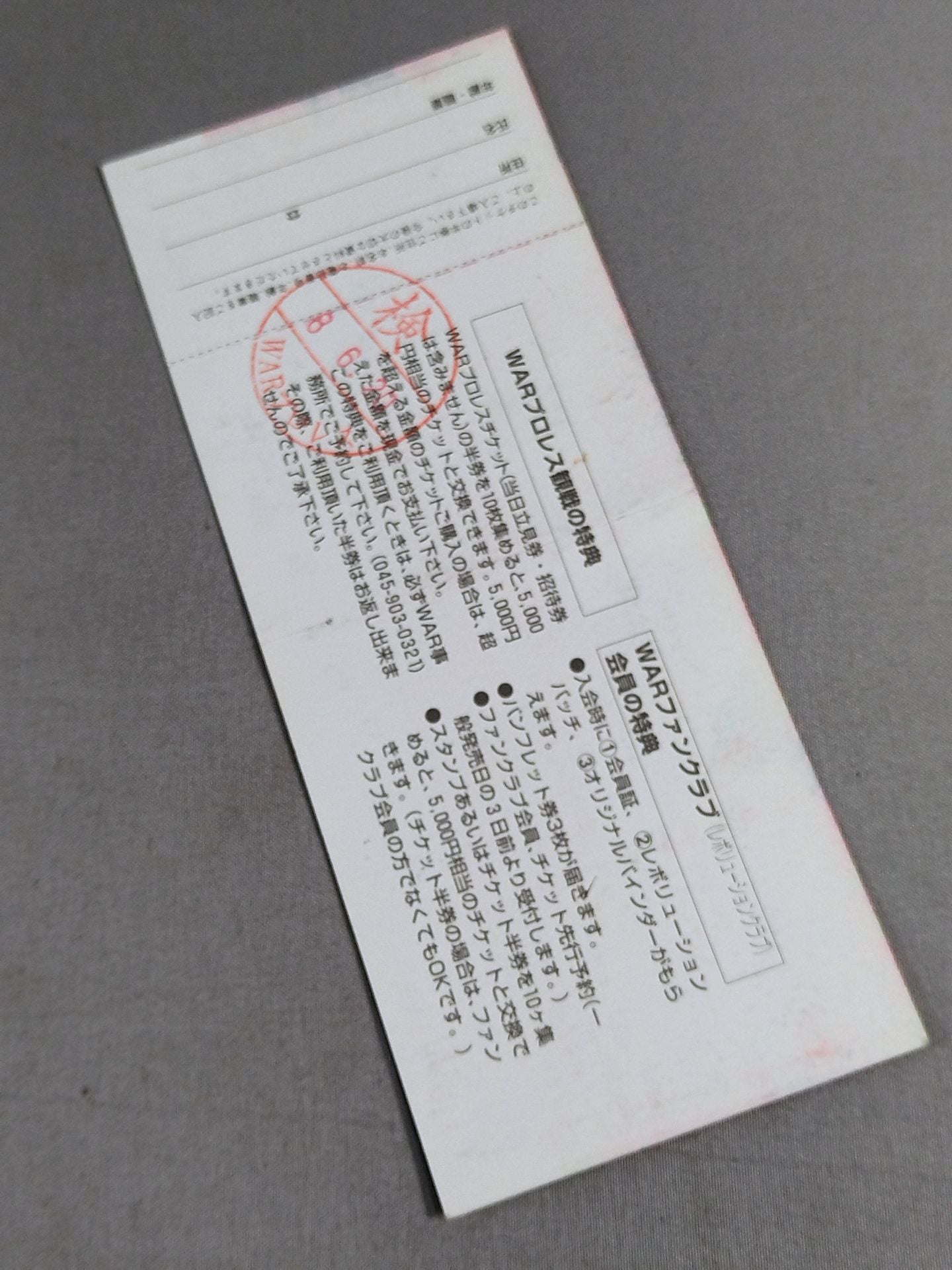 【全券】革命点火・5