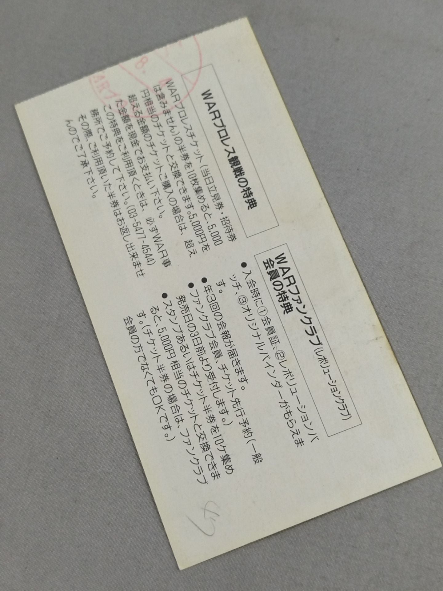 THE RESTART ~再出発~ シリーズ【開幕戦】