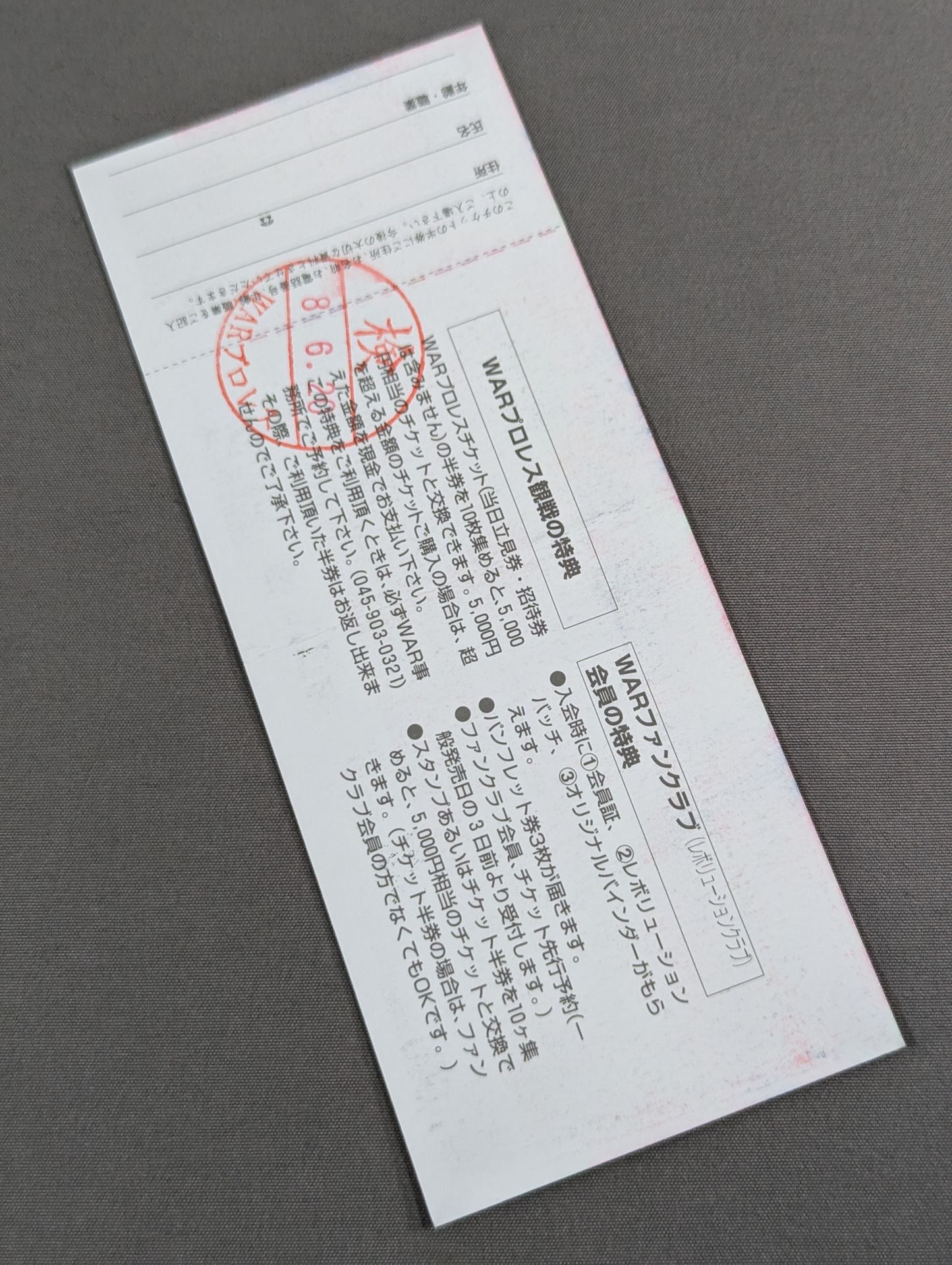 【全券】革命点火・5