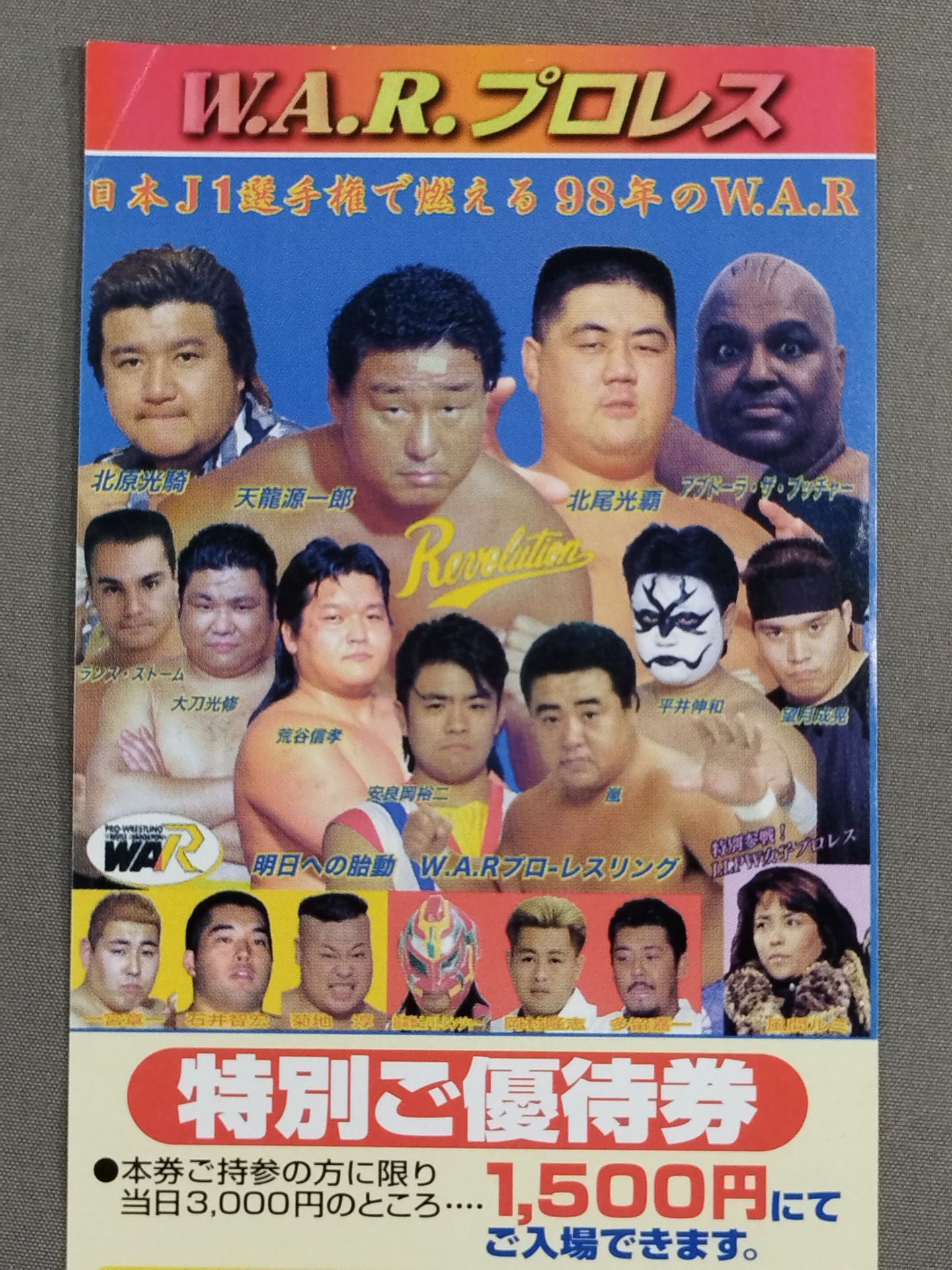 WAR "New Year Super Revolution '98" Special Discount Ticket