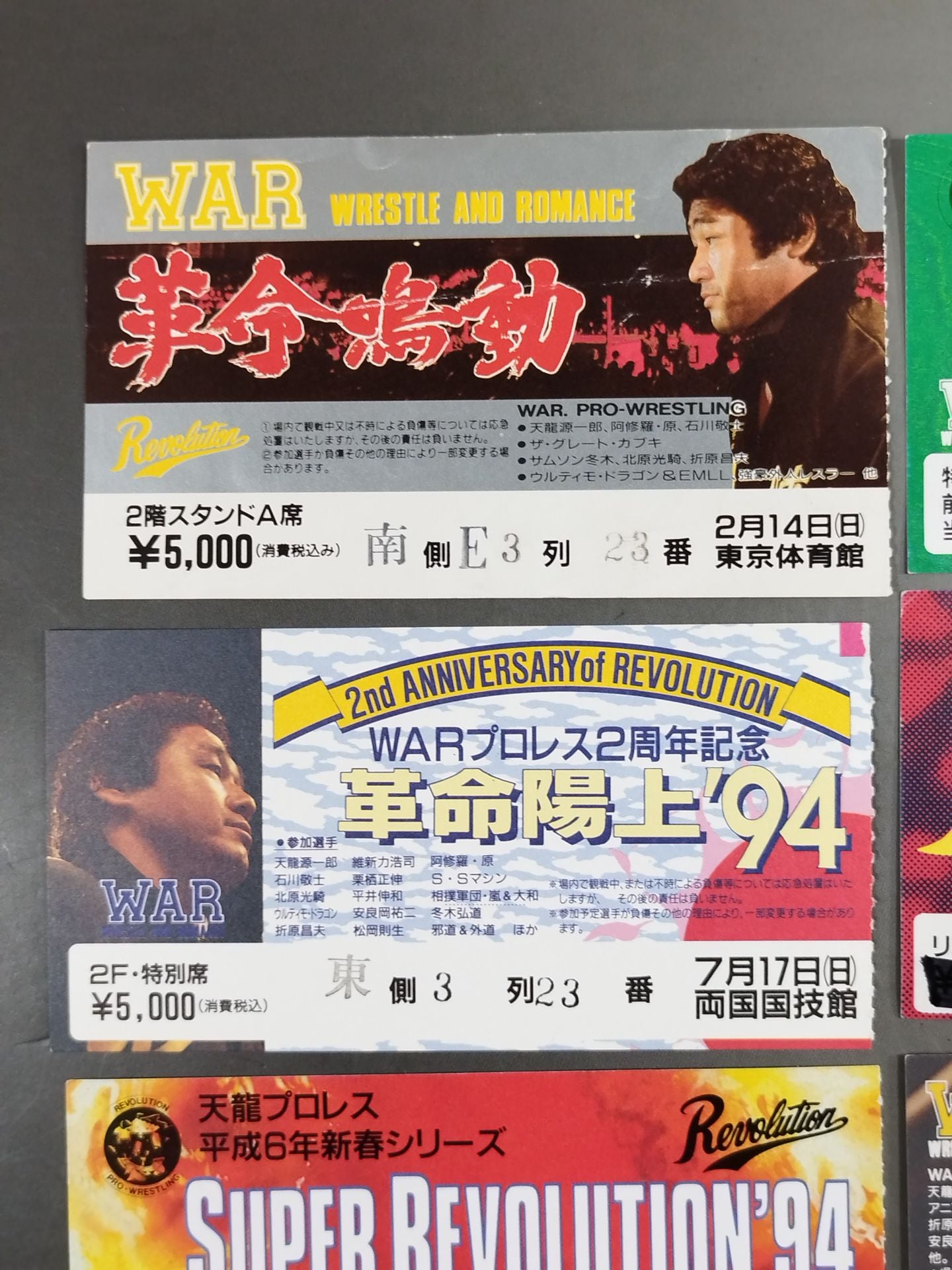 WAR ticket stub set