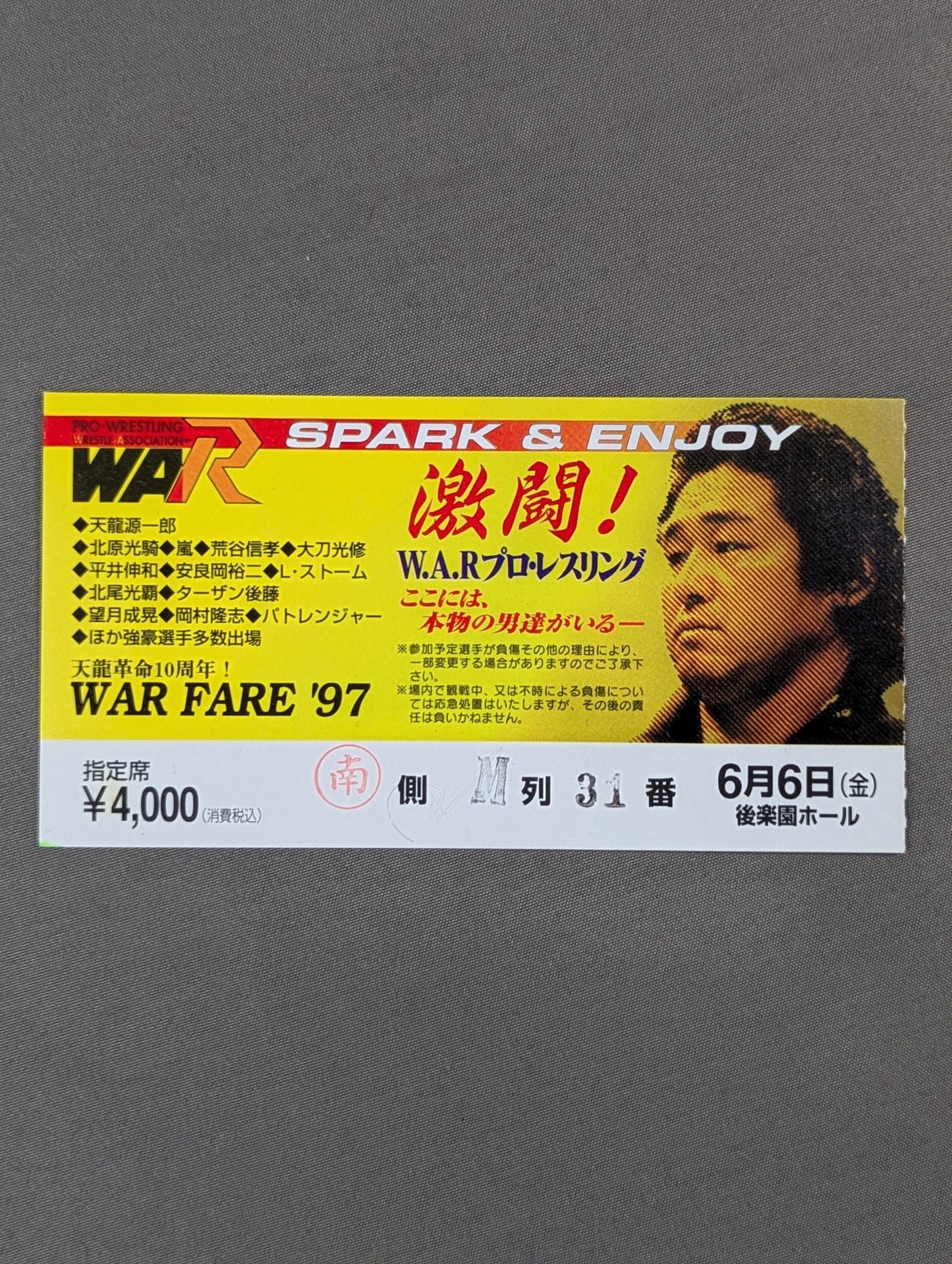 WAR "WAR FARE'97" Final Round