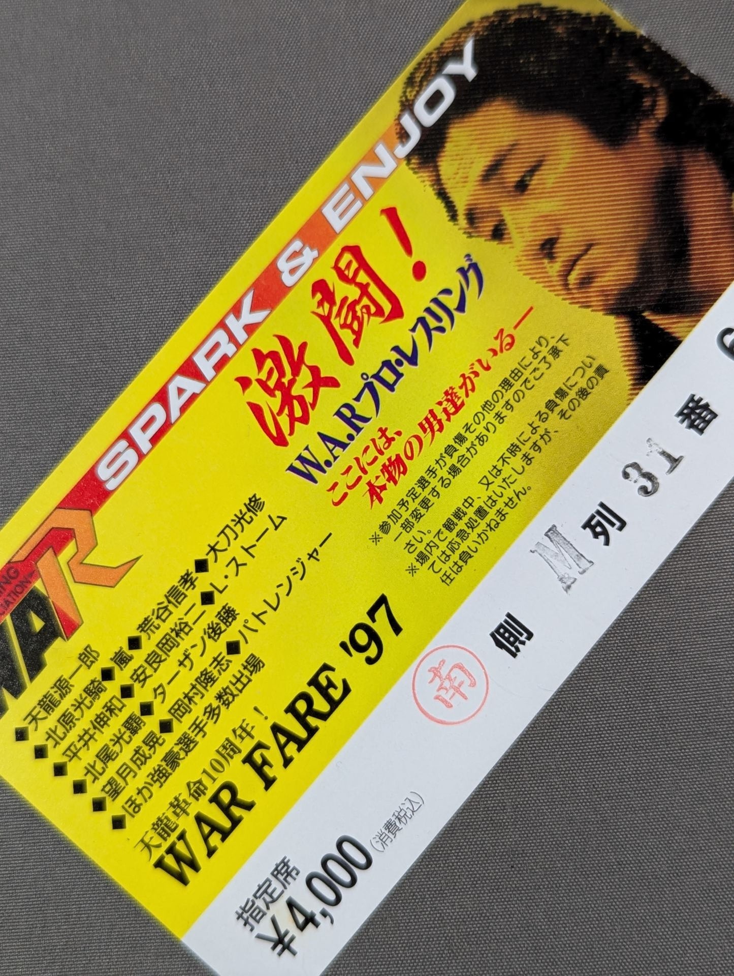 WAR "WAR FARE'97" Final Round