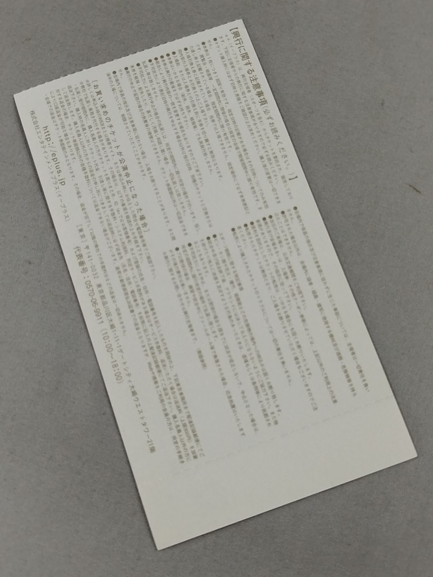 ミラクルロケット 2008 ~2nd Impact~