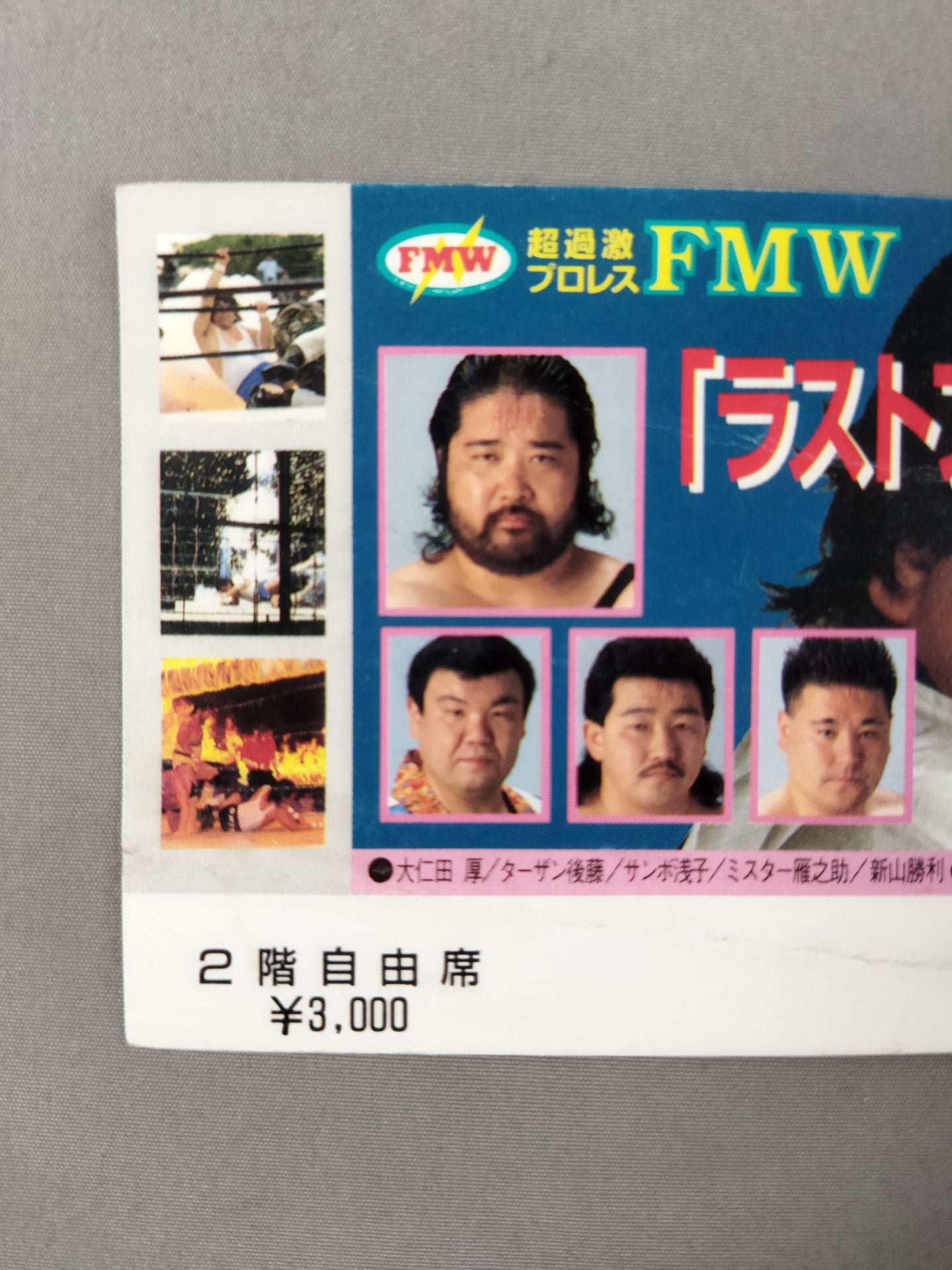Atsushi Onita Memorial Retirement Tour "Last Fight ~Final Chapter~ March Series"