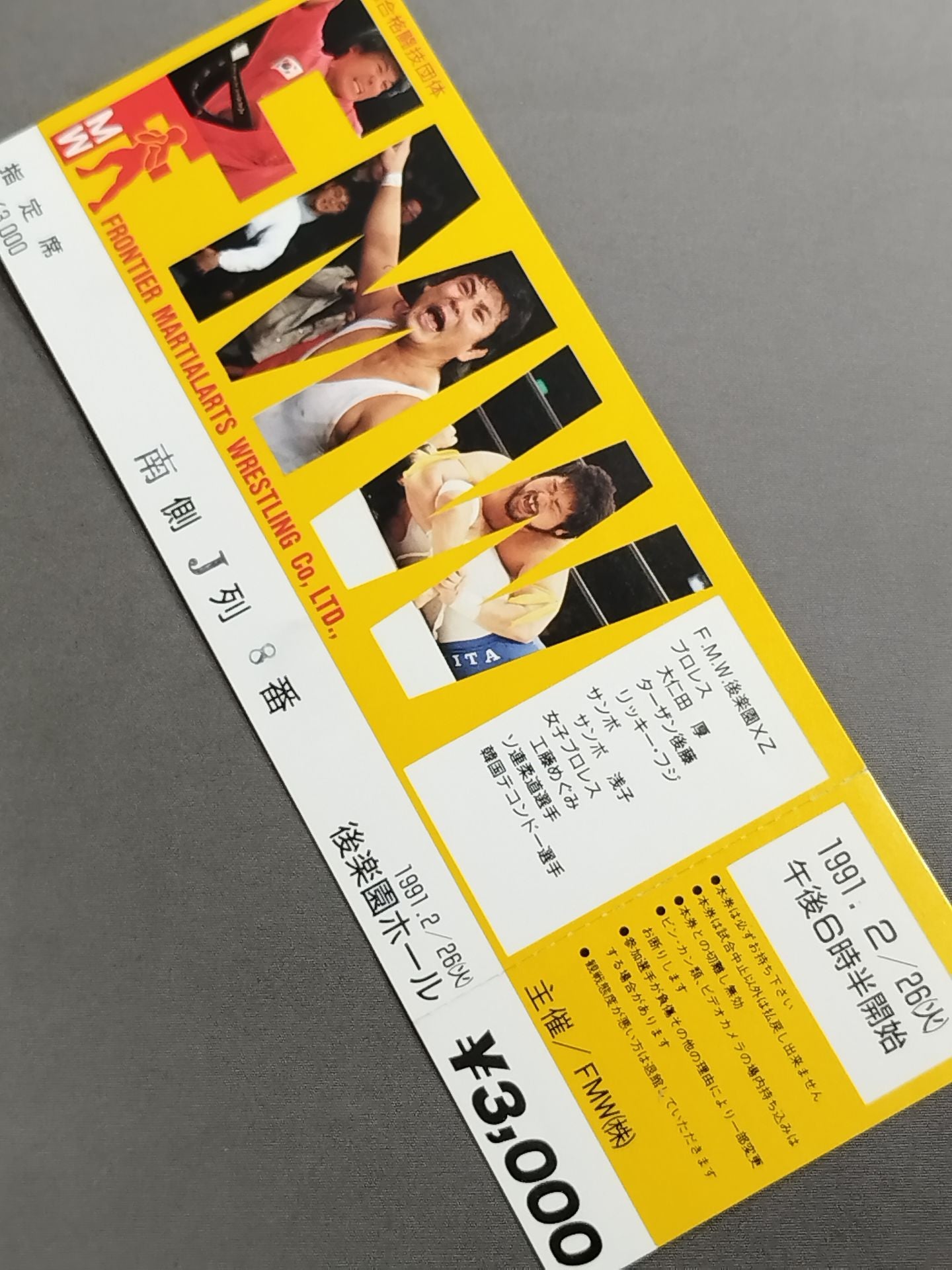 【All Tickets】 FMW "Korakuen XZ"