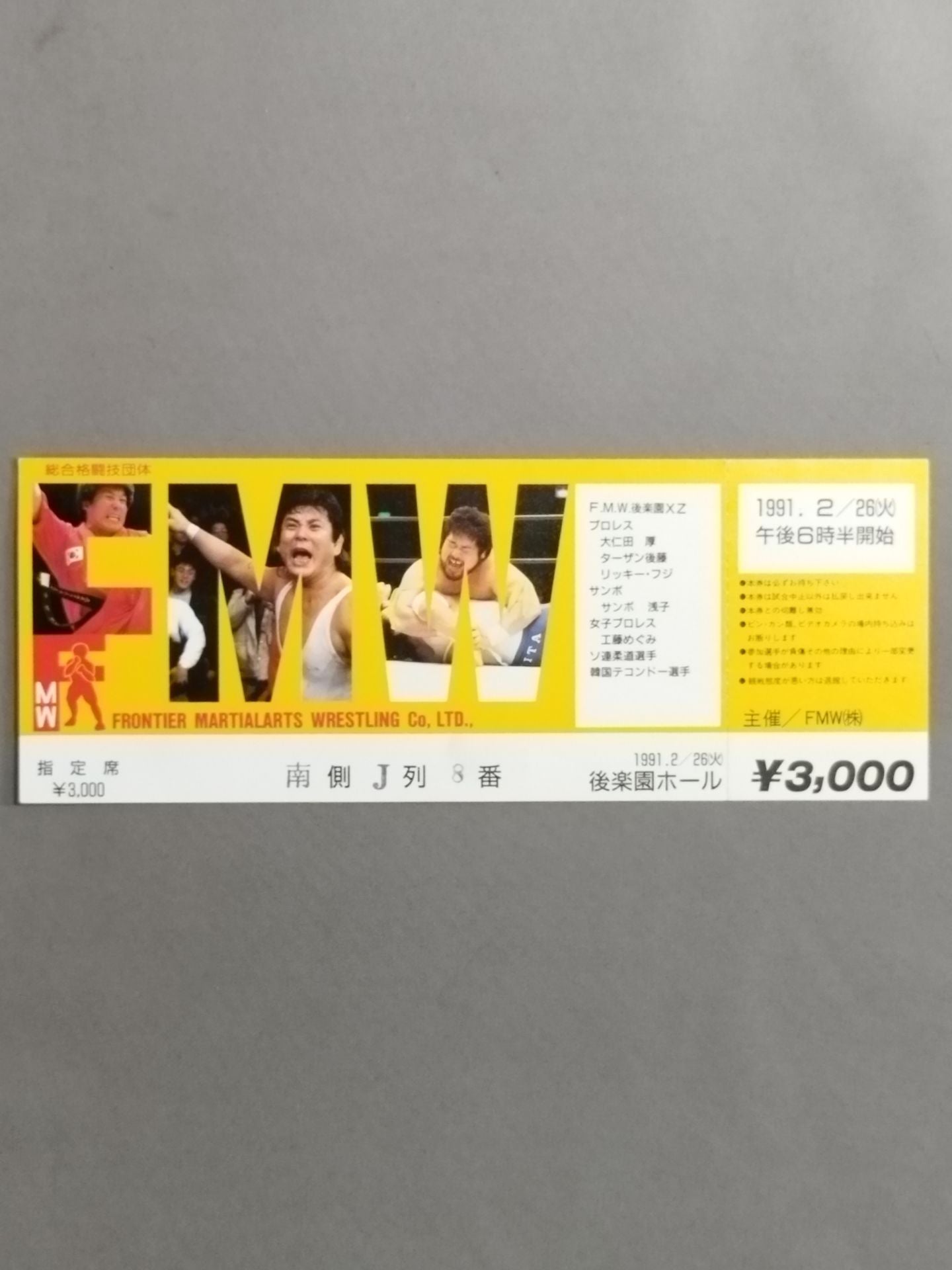 【All Tickets】 FMW "Korakuen XZ"