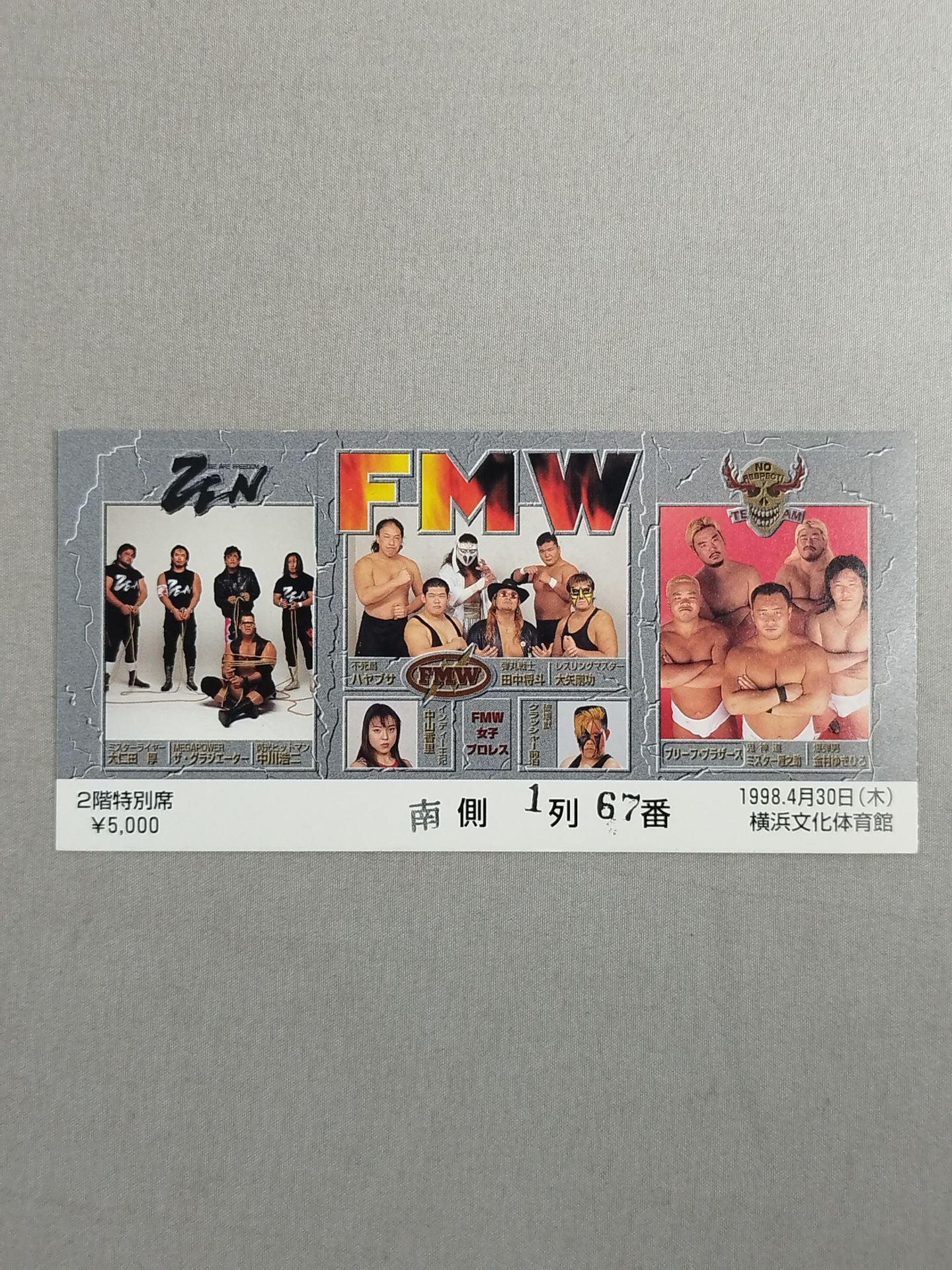 Entertainment Wrestling Live ~Super Match in YOKOHAMA~
