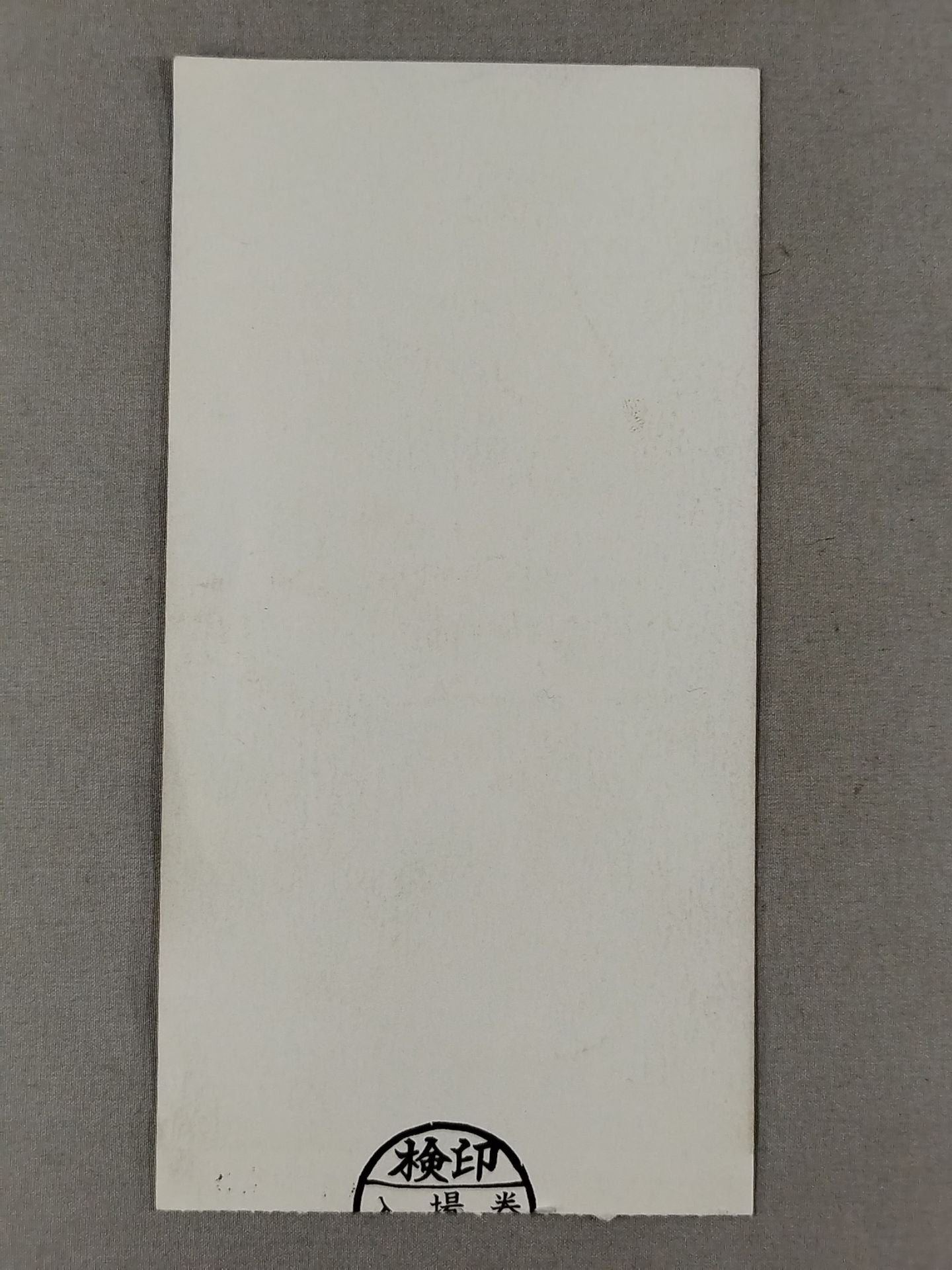 ★川崎球場に、晴天の嵐★ FMW『背水の陣』