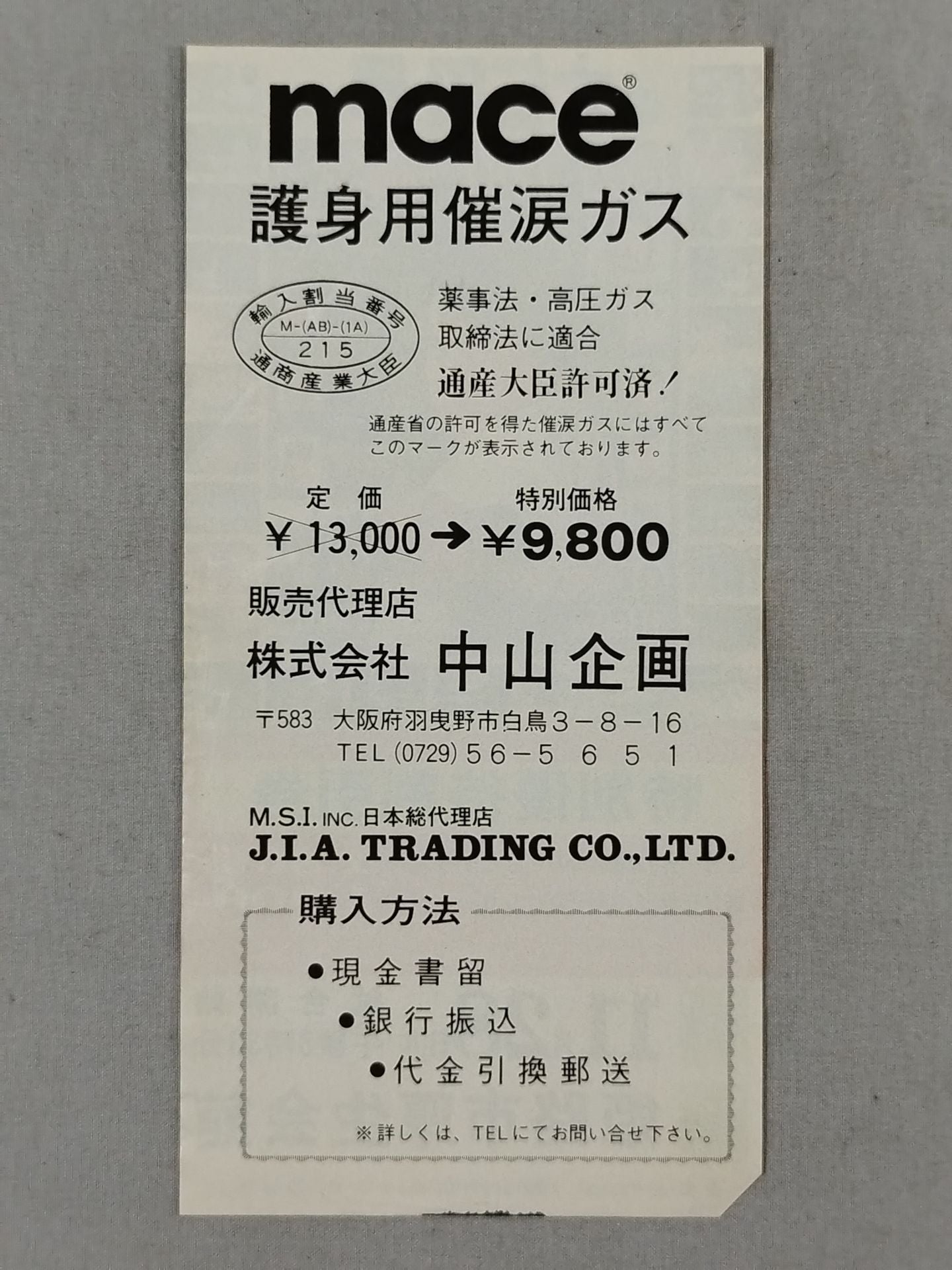 Atsushi Onita Memorial Retirement Tour "Last Fight ~Final Chapter~" Special Discount Ticket