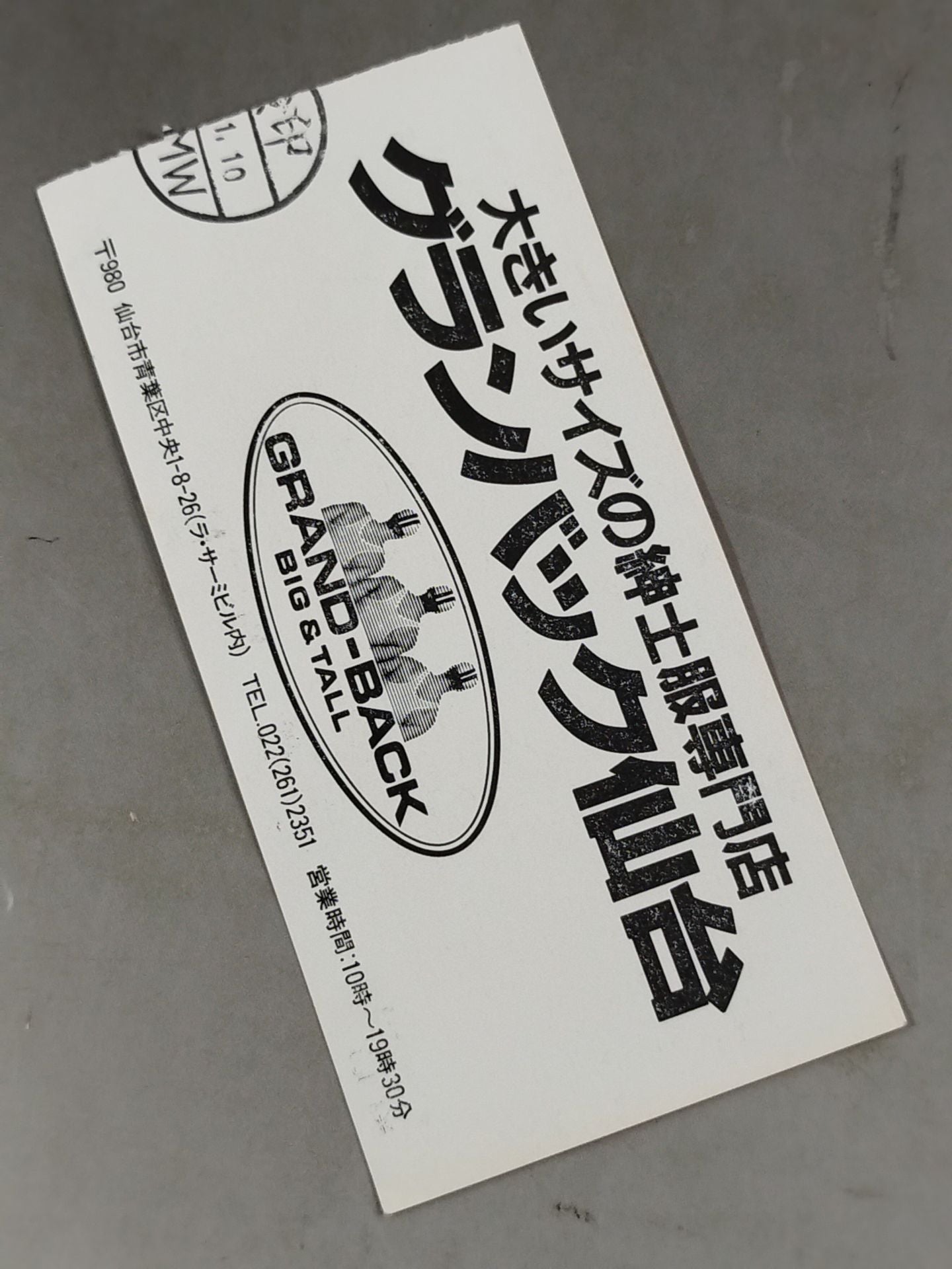 歴戦の国・北に!!【開幕戦】