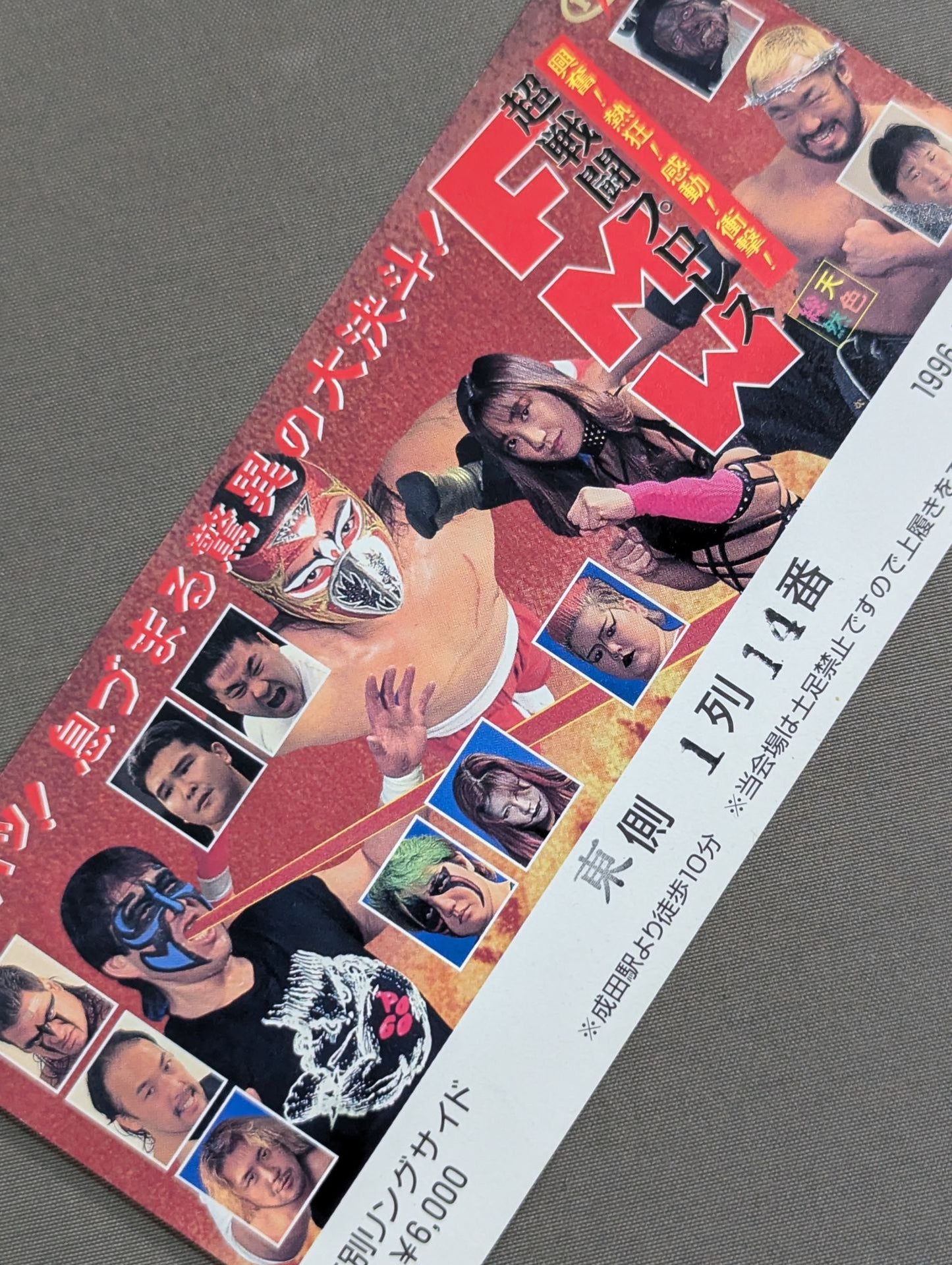 ★ Wow! A breathtaking and amazing duel! ★ Fighting Creation '96