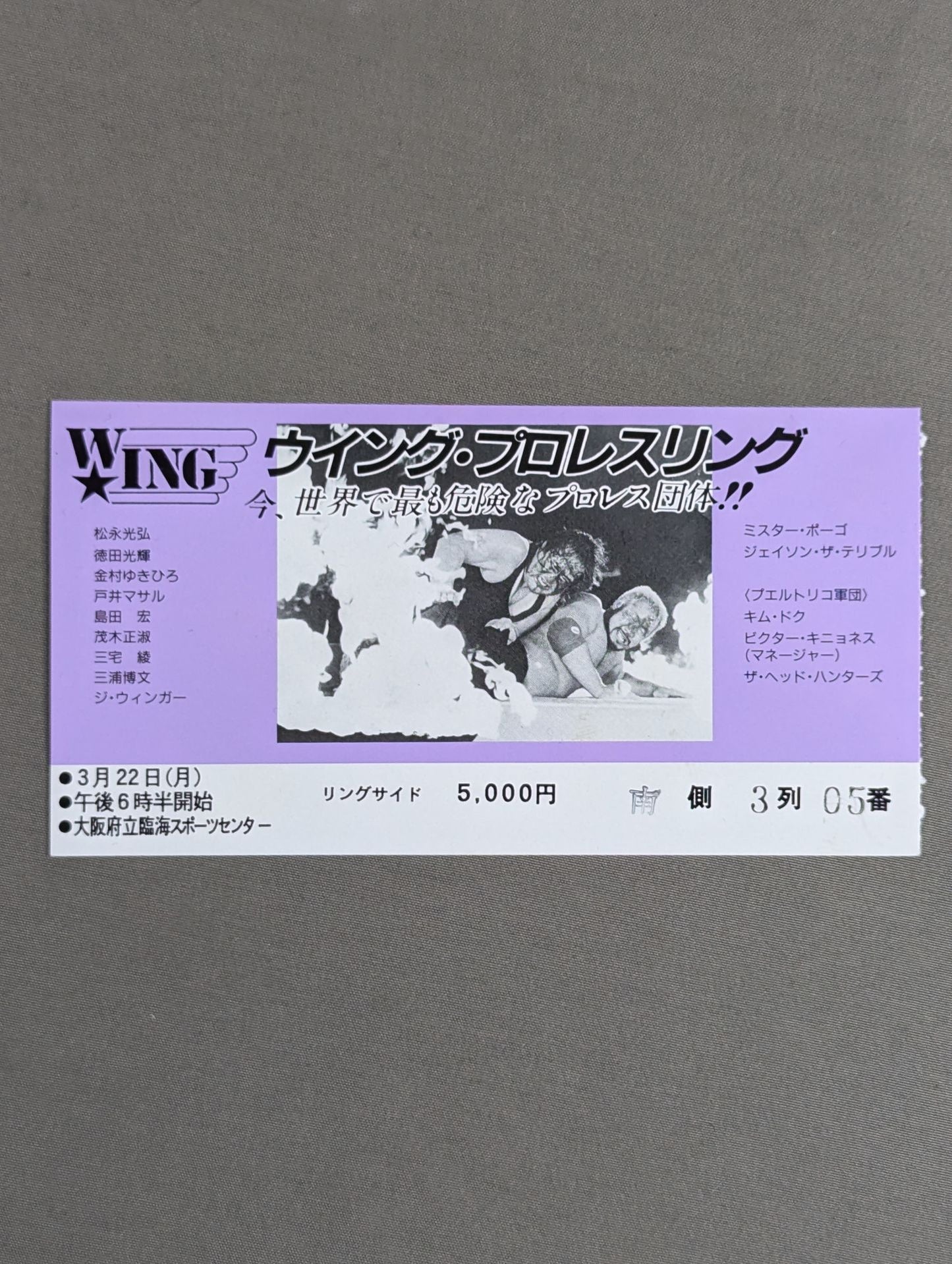 W★ING March 22 at Osaka Rinkai Sports Center