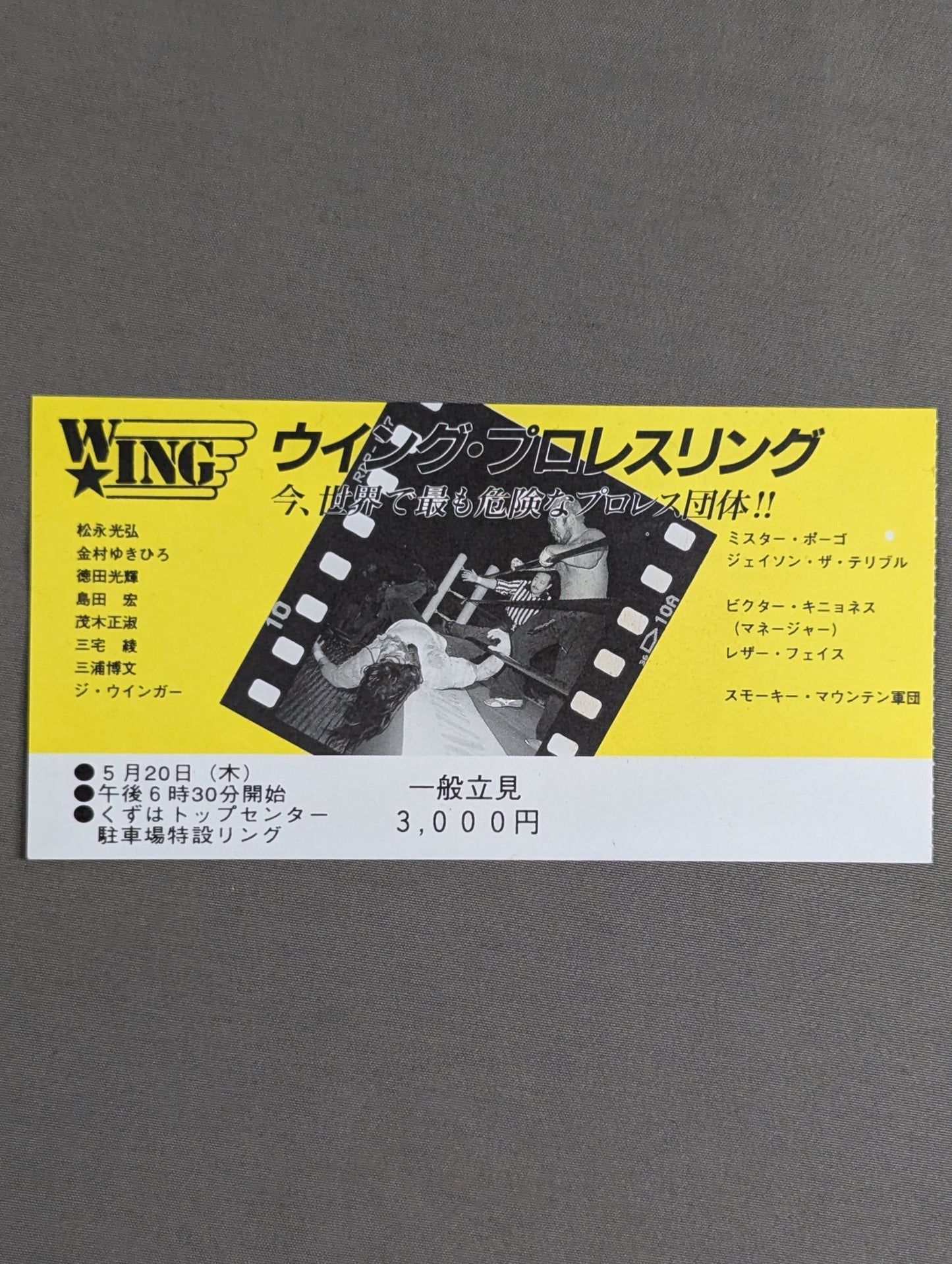 W★ING May 20 - Kuzuwa Top Center Parking Lot Special Ring Tournament