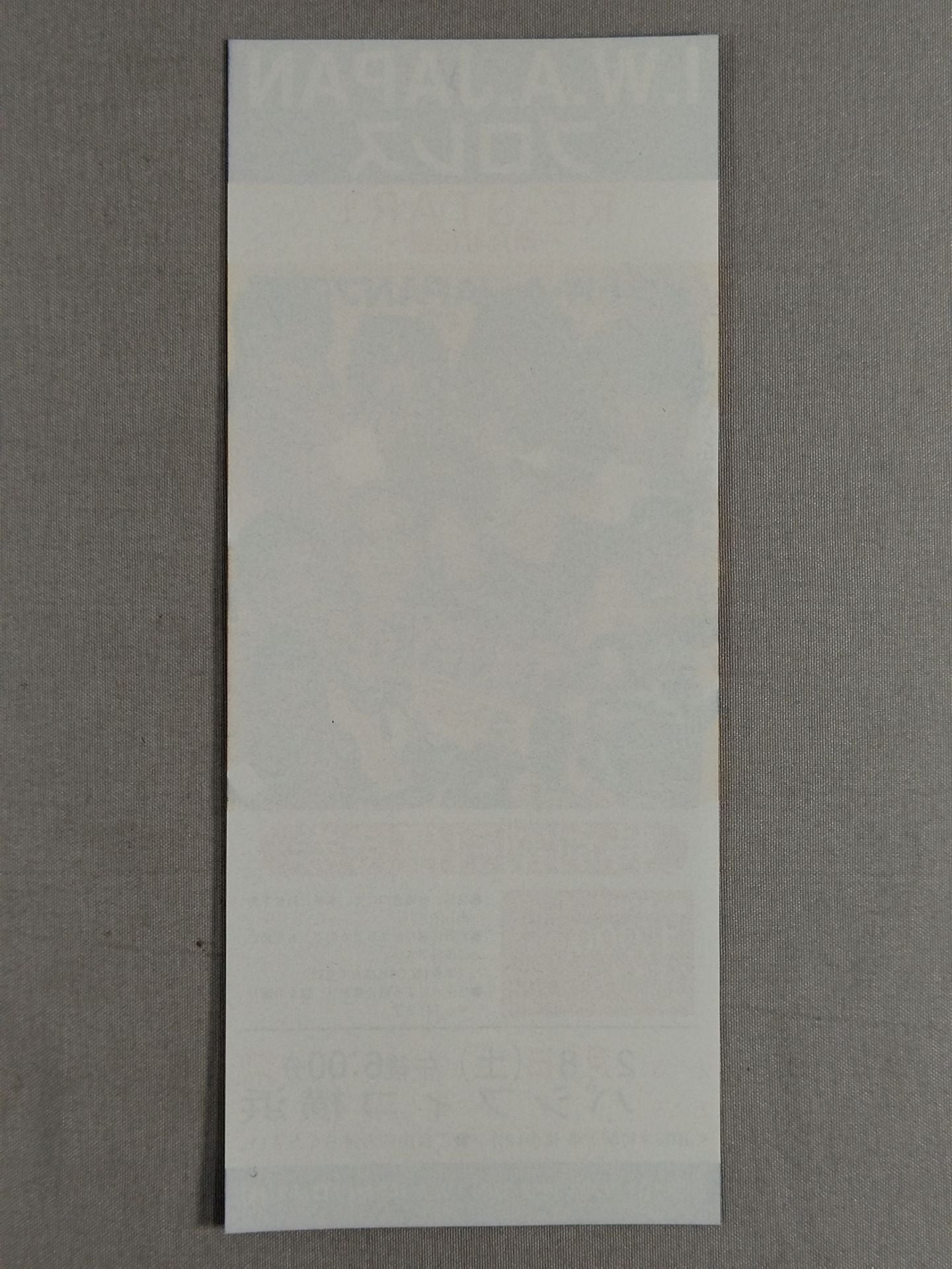 RE-START ~新たな伝説~ 特別割引御優待券