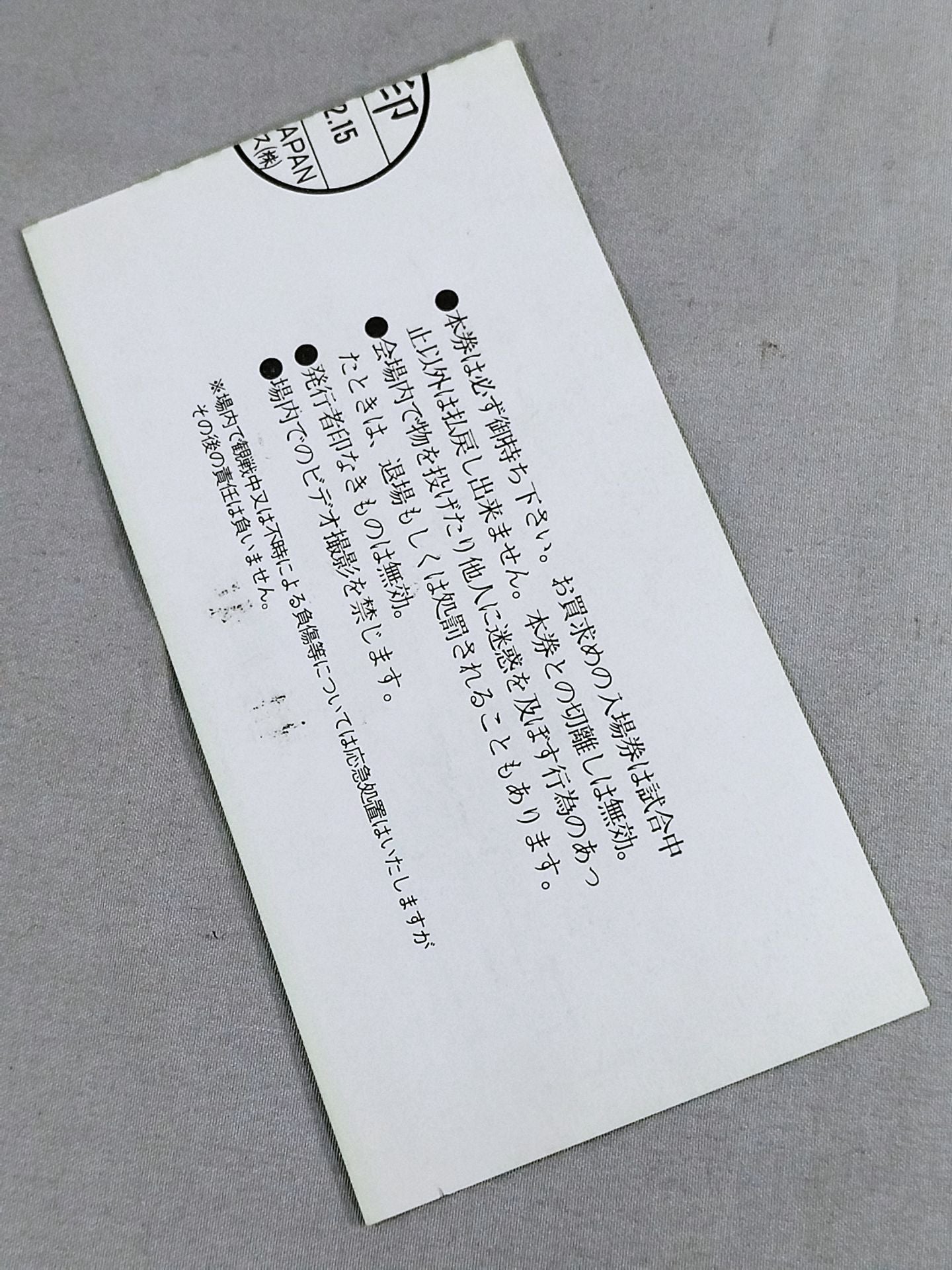 Future Rord ~新たなる試練~