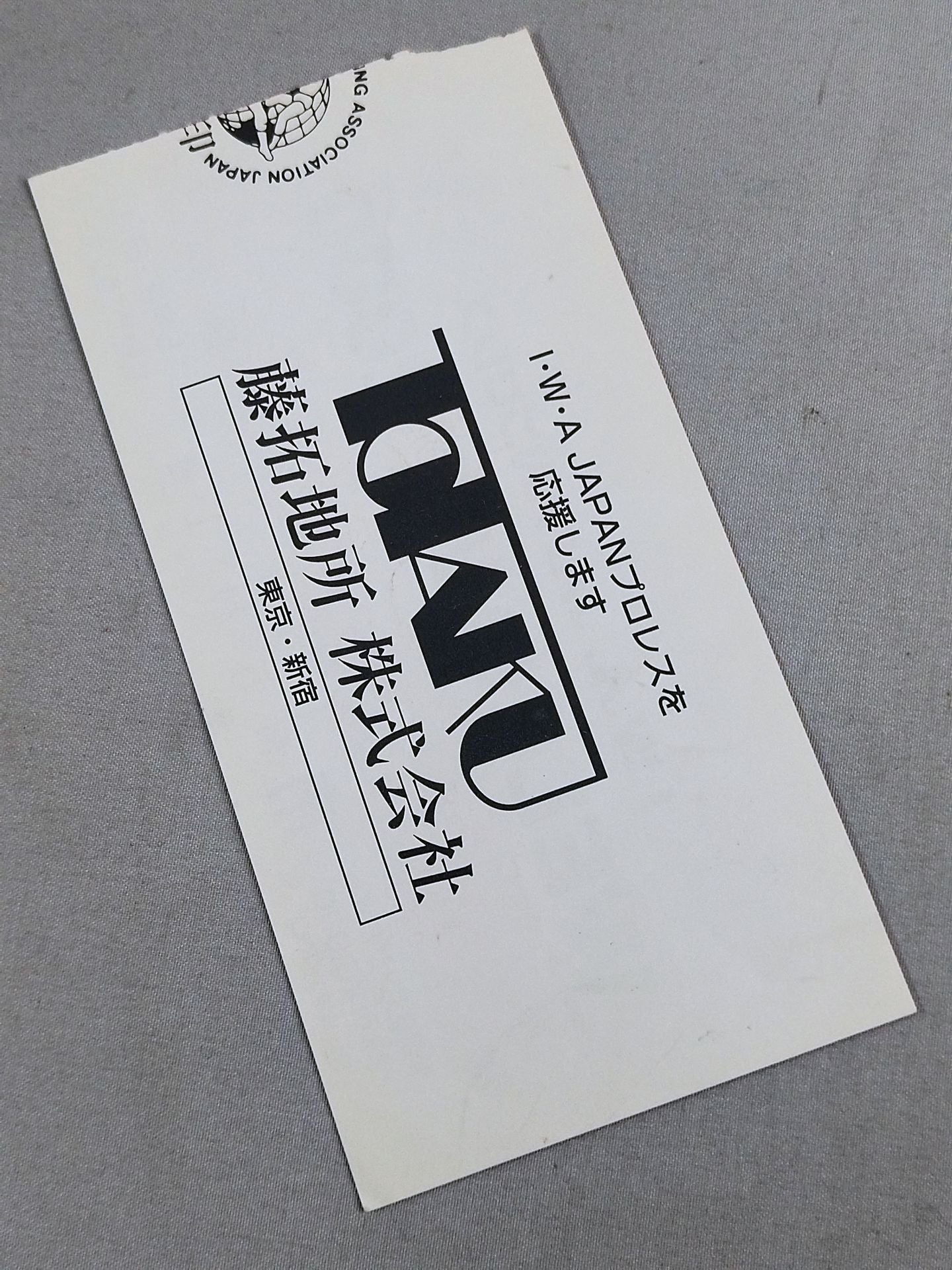 I.W.A. JAPANプロレス『WELCOME 2000』