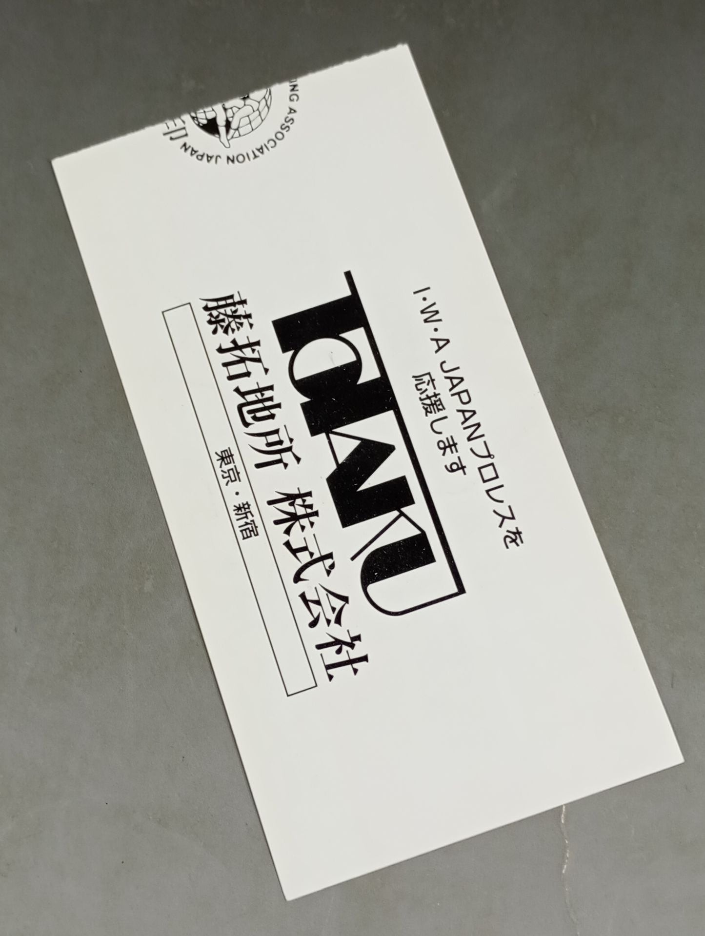 I.W.A. JAPAN Pro Wrestling  "WELCOME 2000"