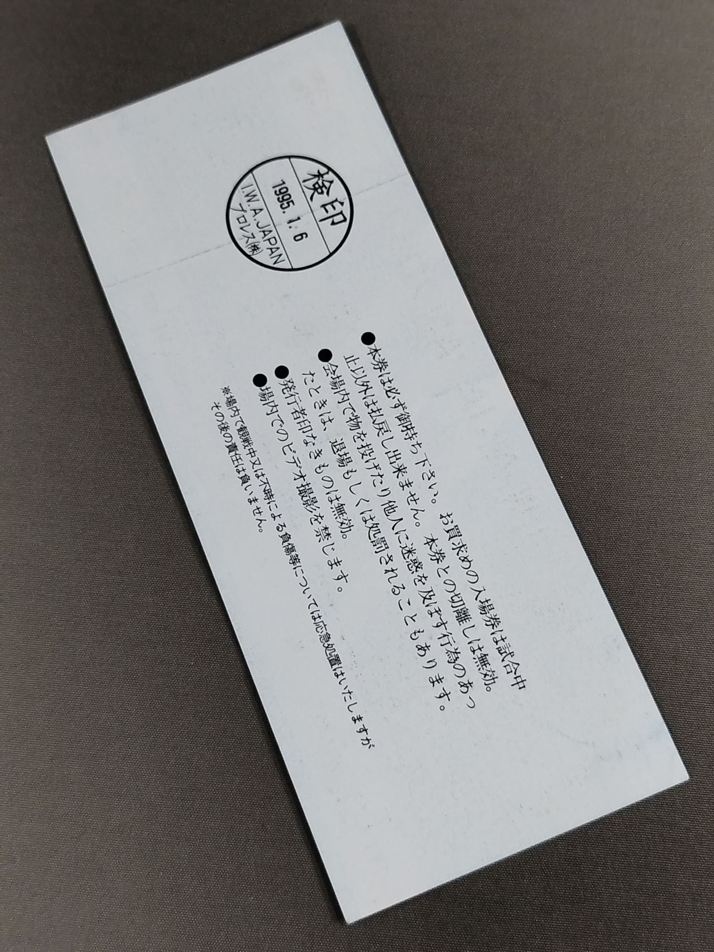 【全券】GET THE GLORY ~栄光をつかめ~ (最終戦)