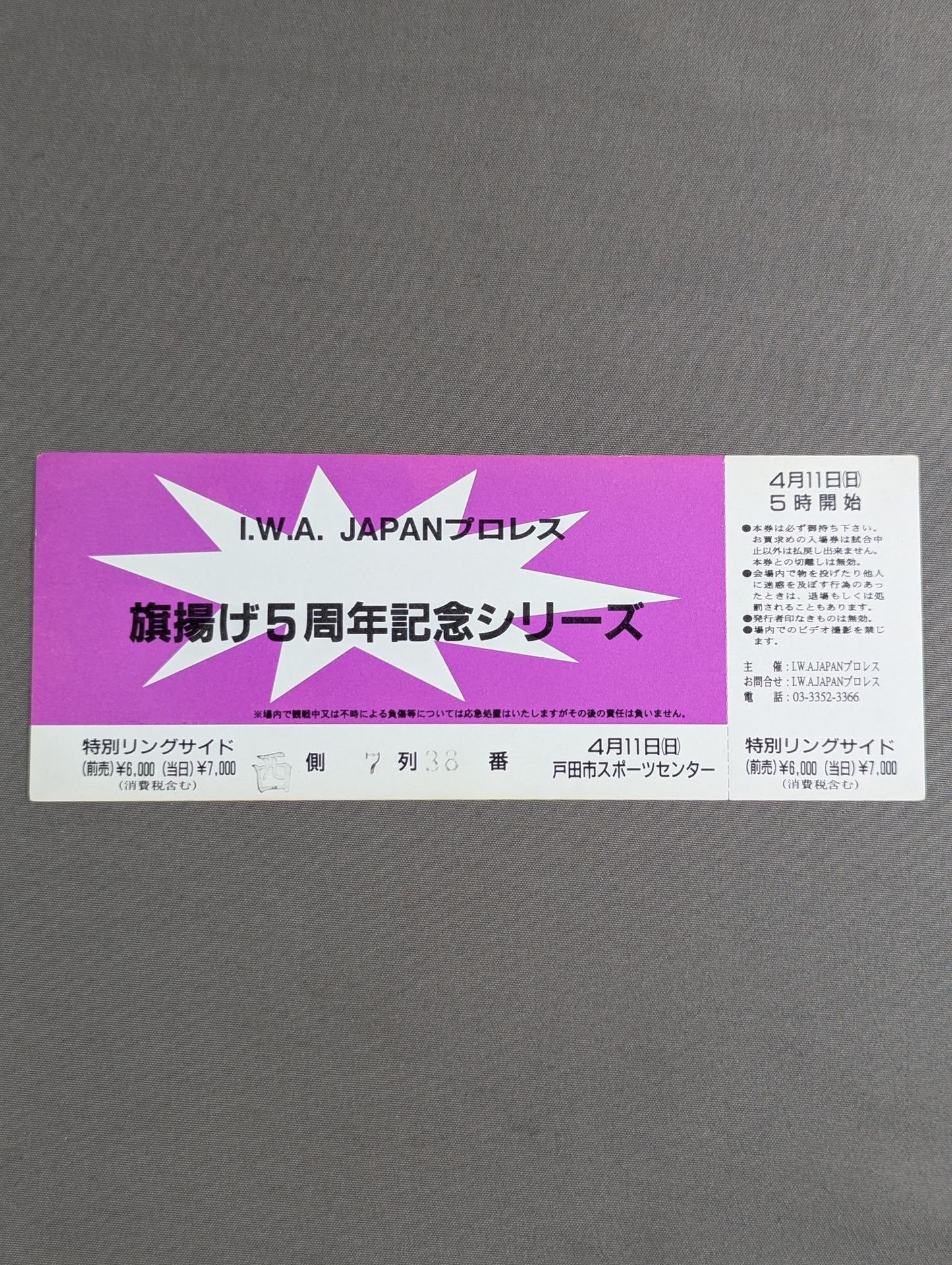 【All tickets】Flag-raising 5th Anniversary Series