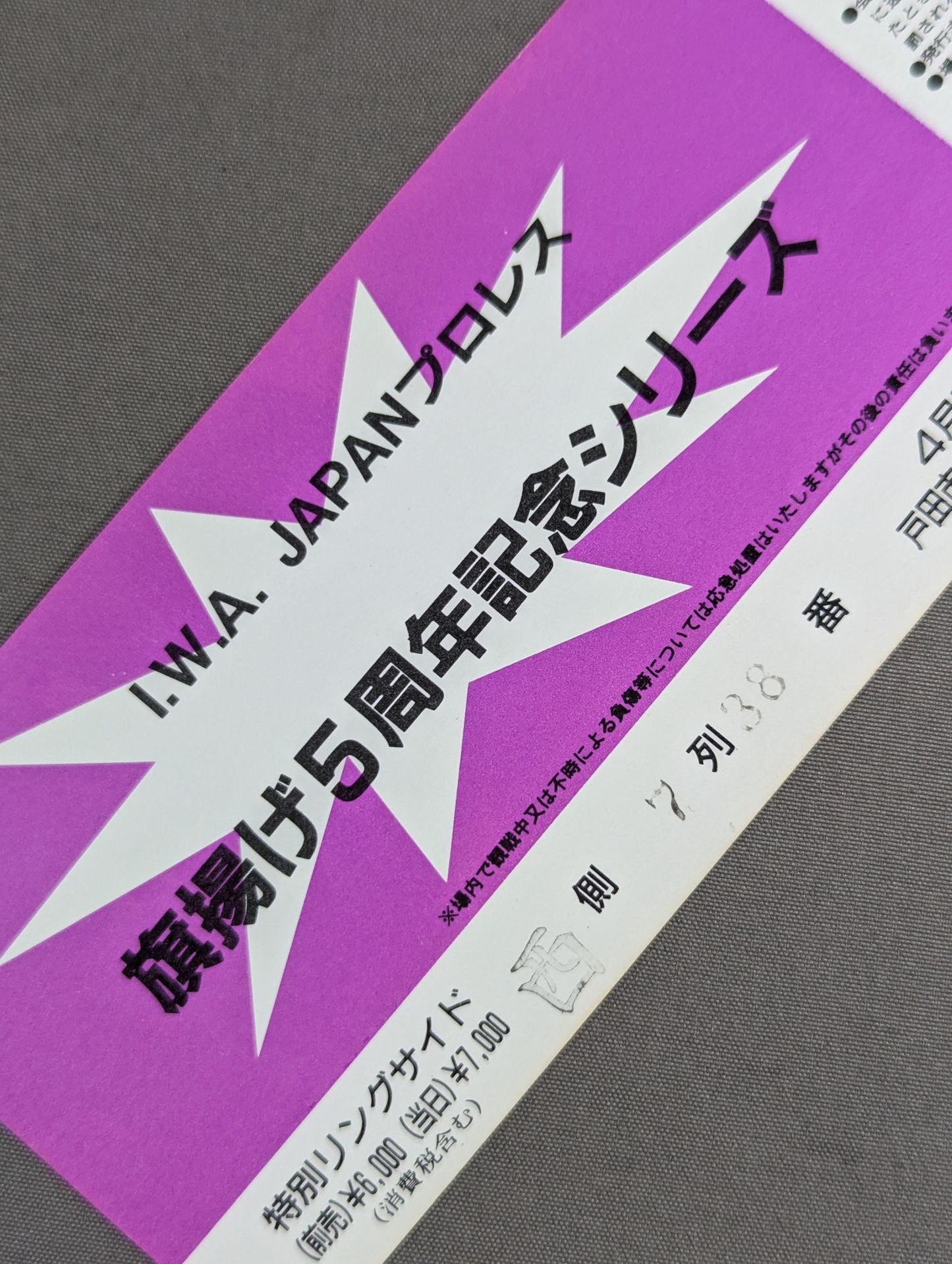 【All tickets】Flag-raising 5th Anniversary Series