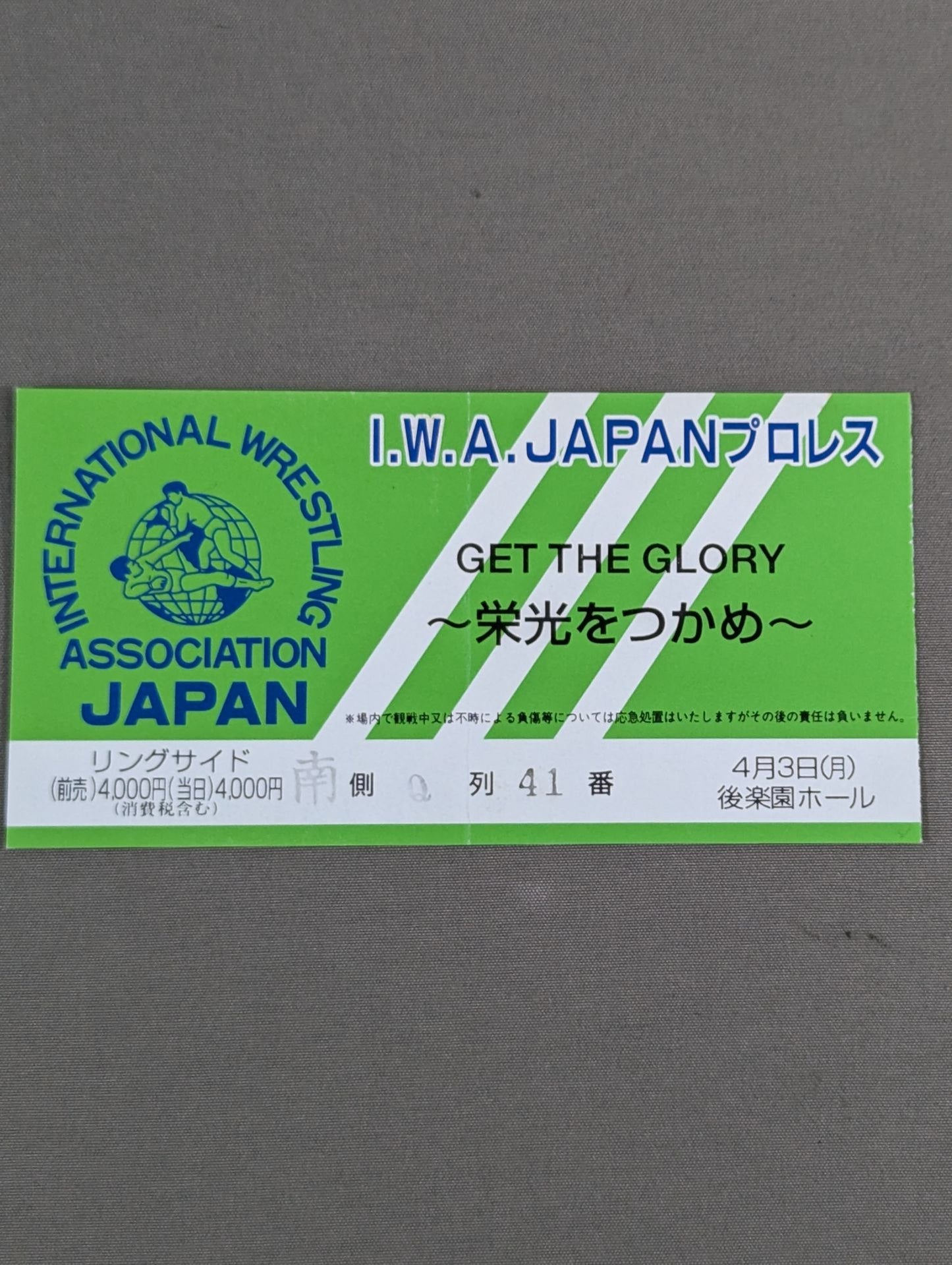 GET THE GLORY '96 ~GLORYを捕め~