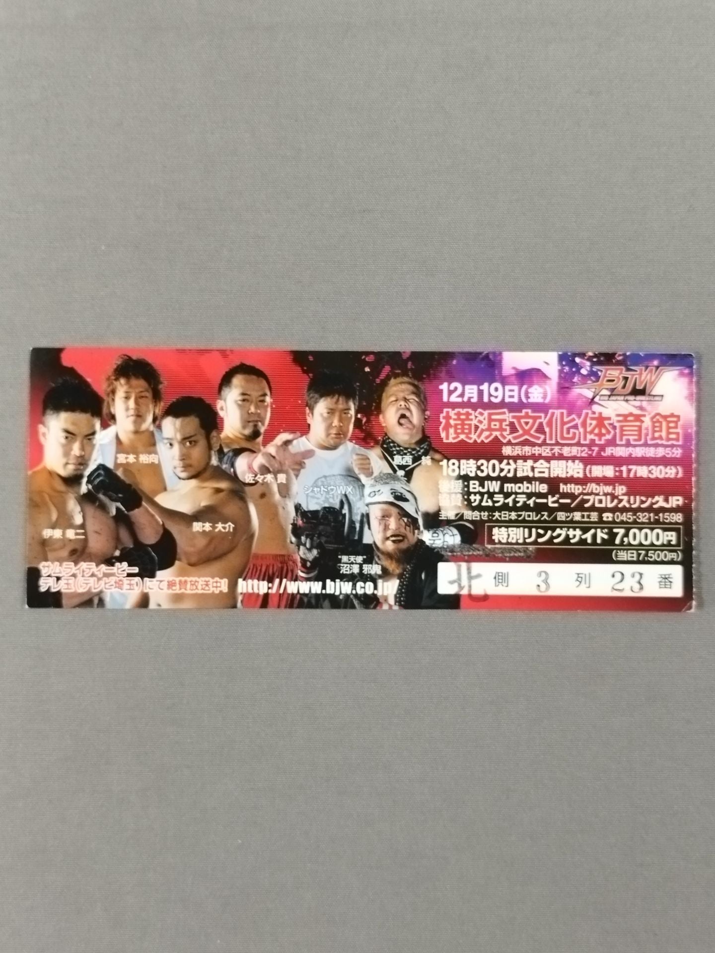 Yokohama War 2008