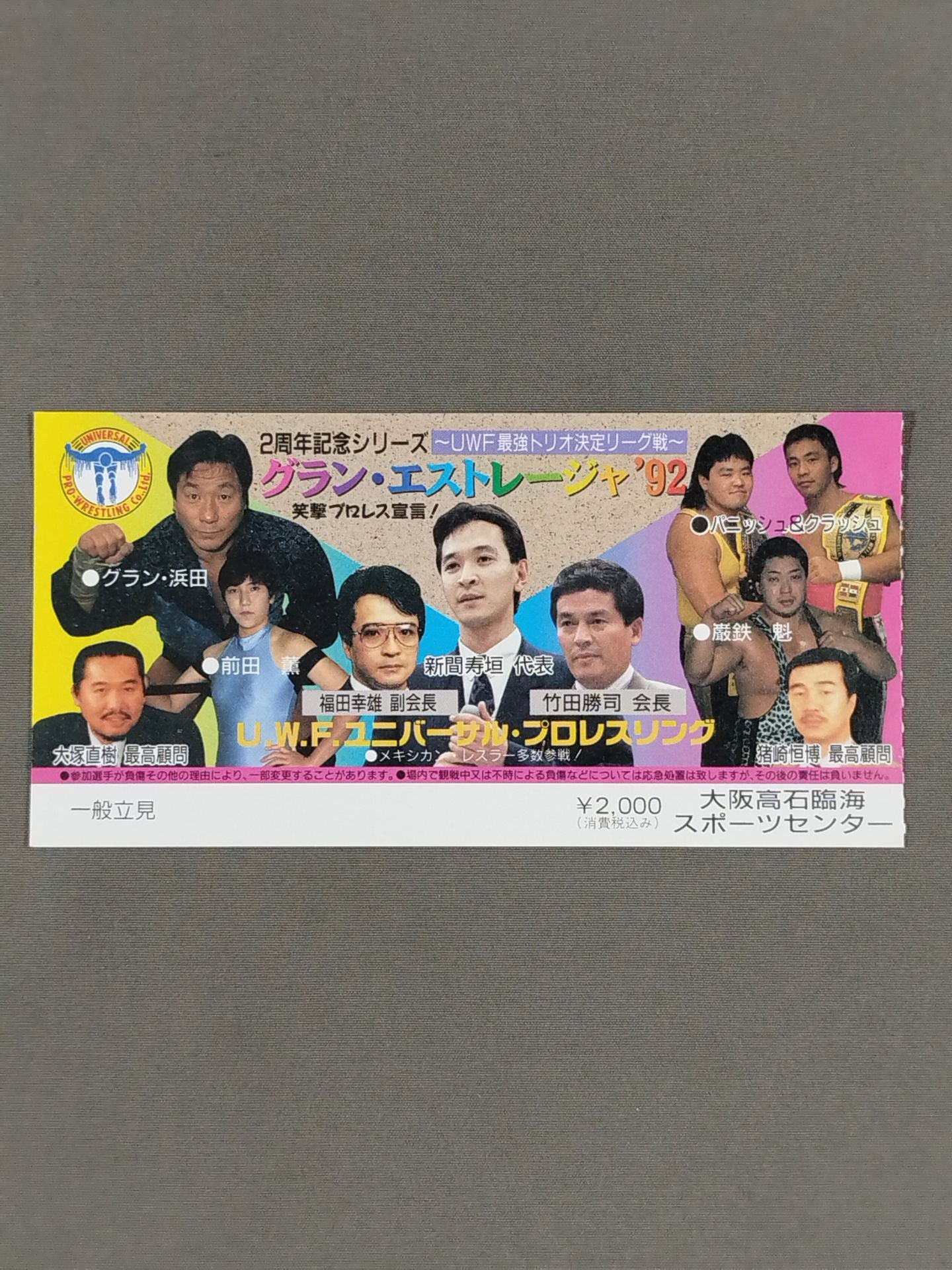 Gran Estrella '92 ~UWF Strongest Trio Final~