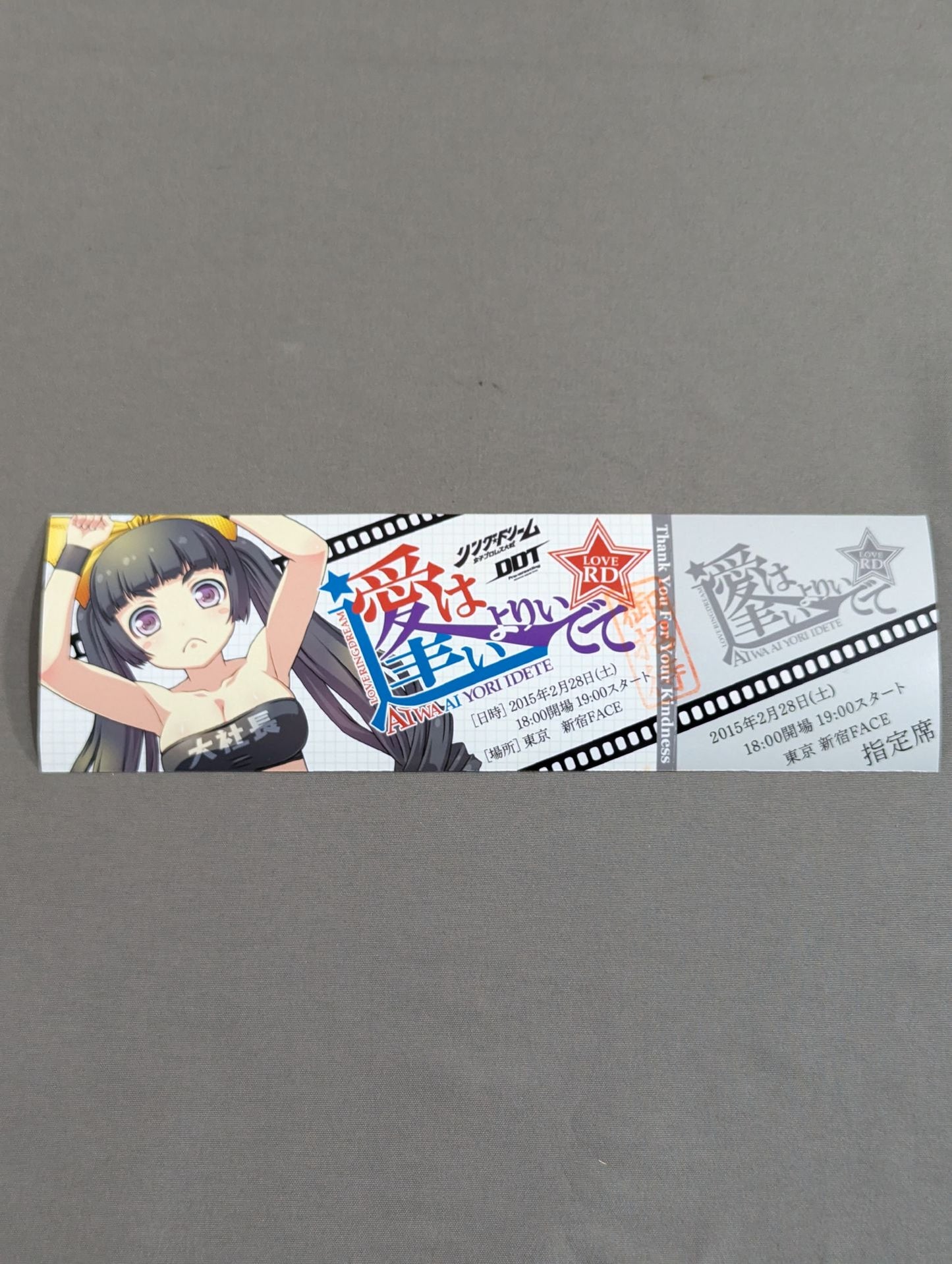 【All tickets】Ring Dream Sponsored "Love is Better Than Encounter"